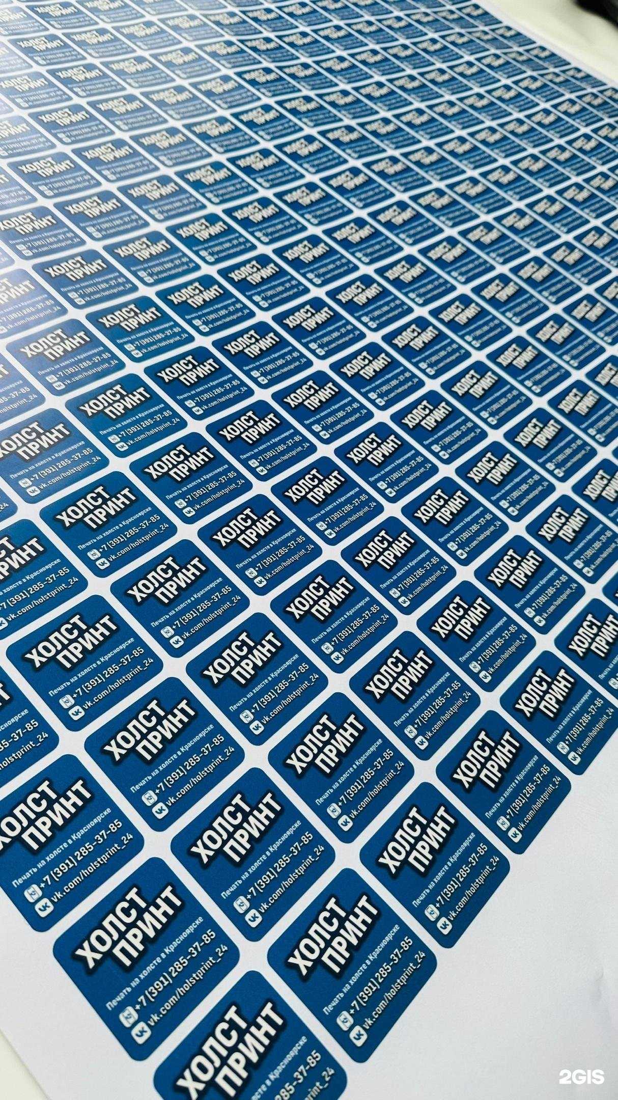 Отзывы на компанию СтикерПринт в г. Красноярск c фото