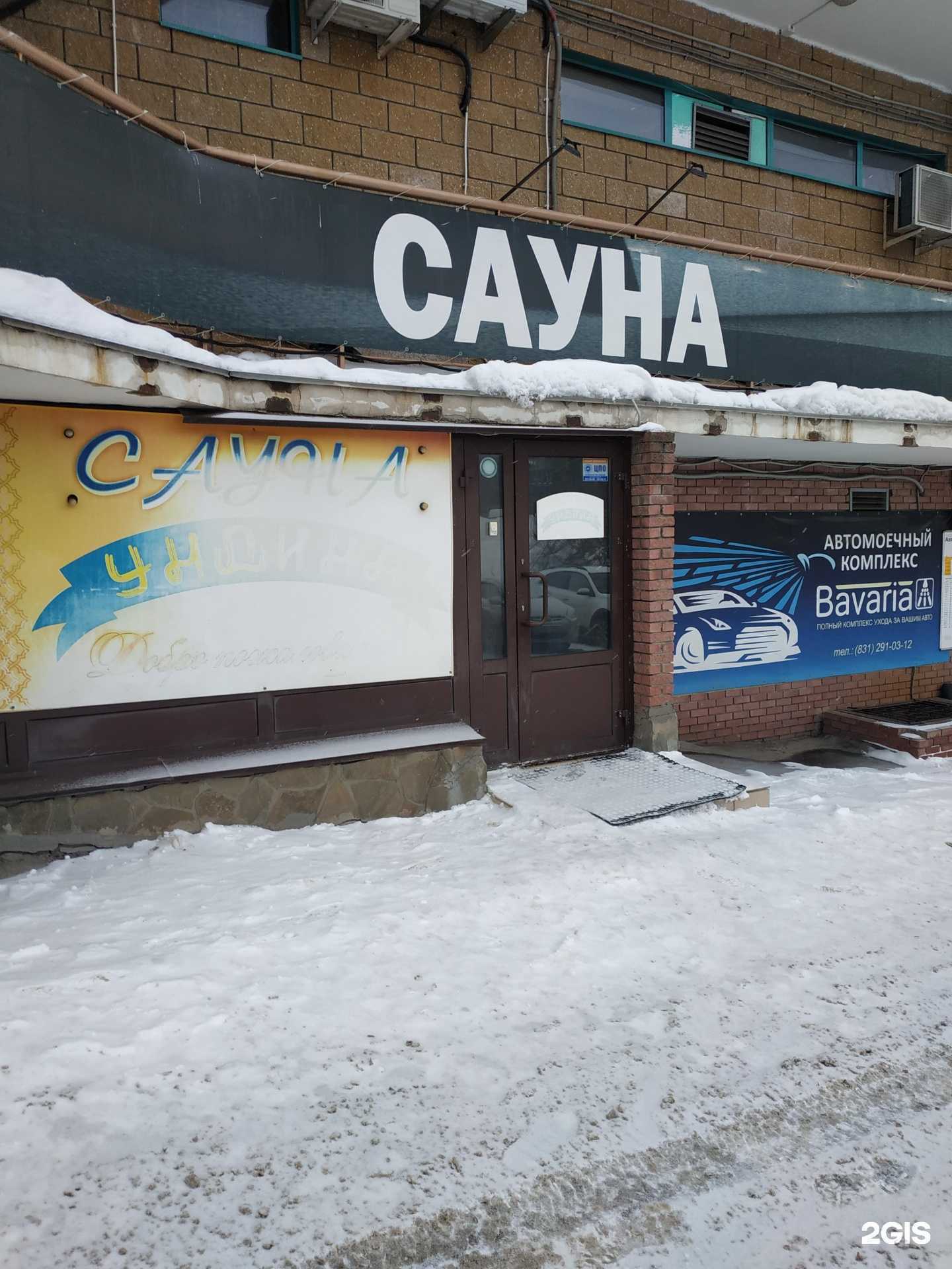 Отзывы на компанию Ундина в Нижнем Новгороде c фото