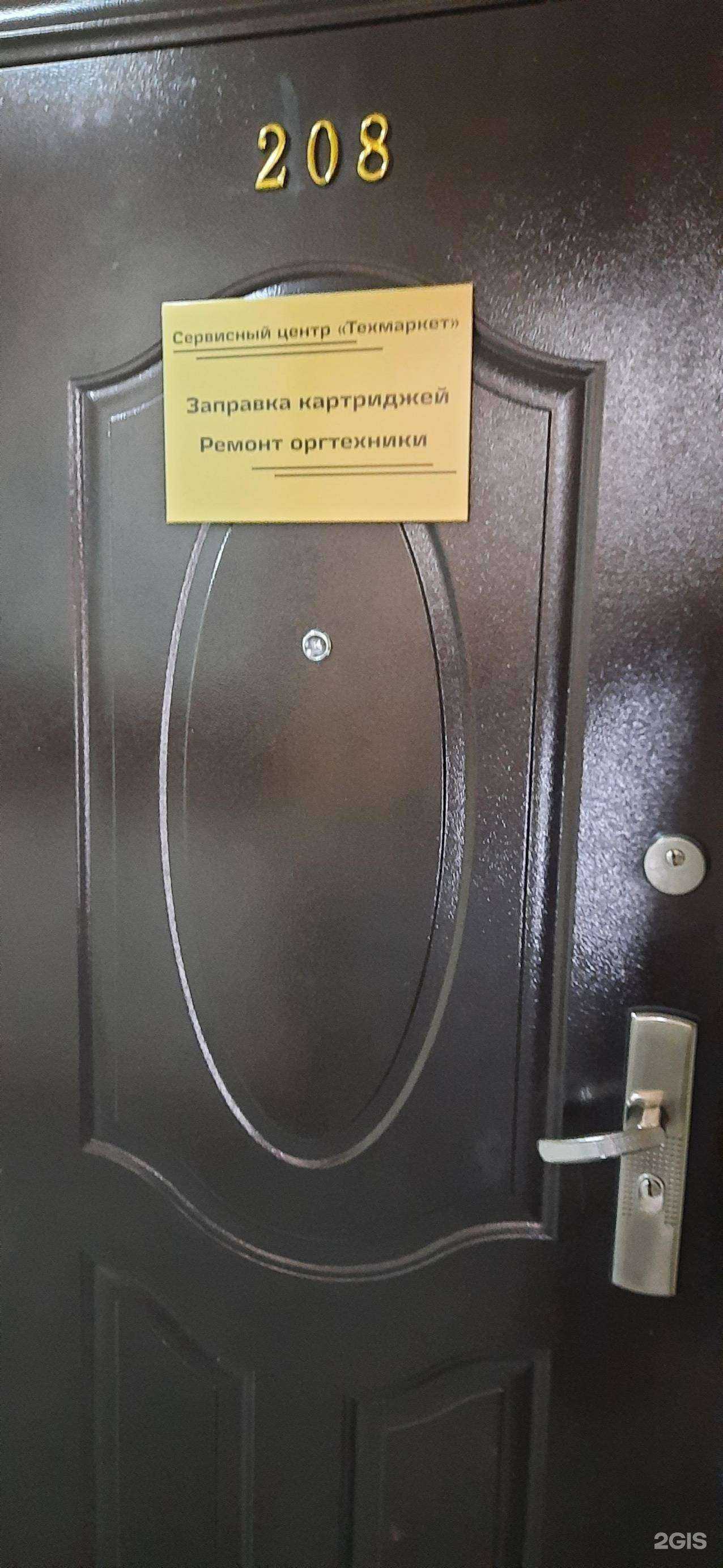 Отзывы на компанию Техмаркет в Новосибирске c фото