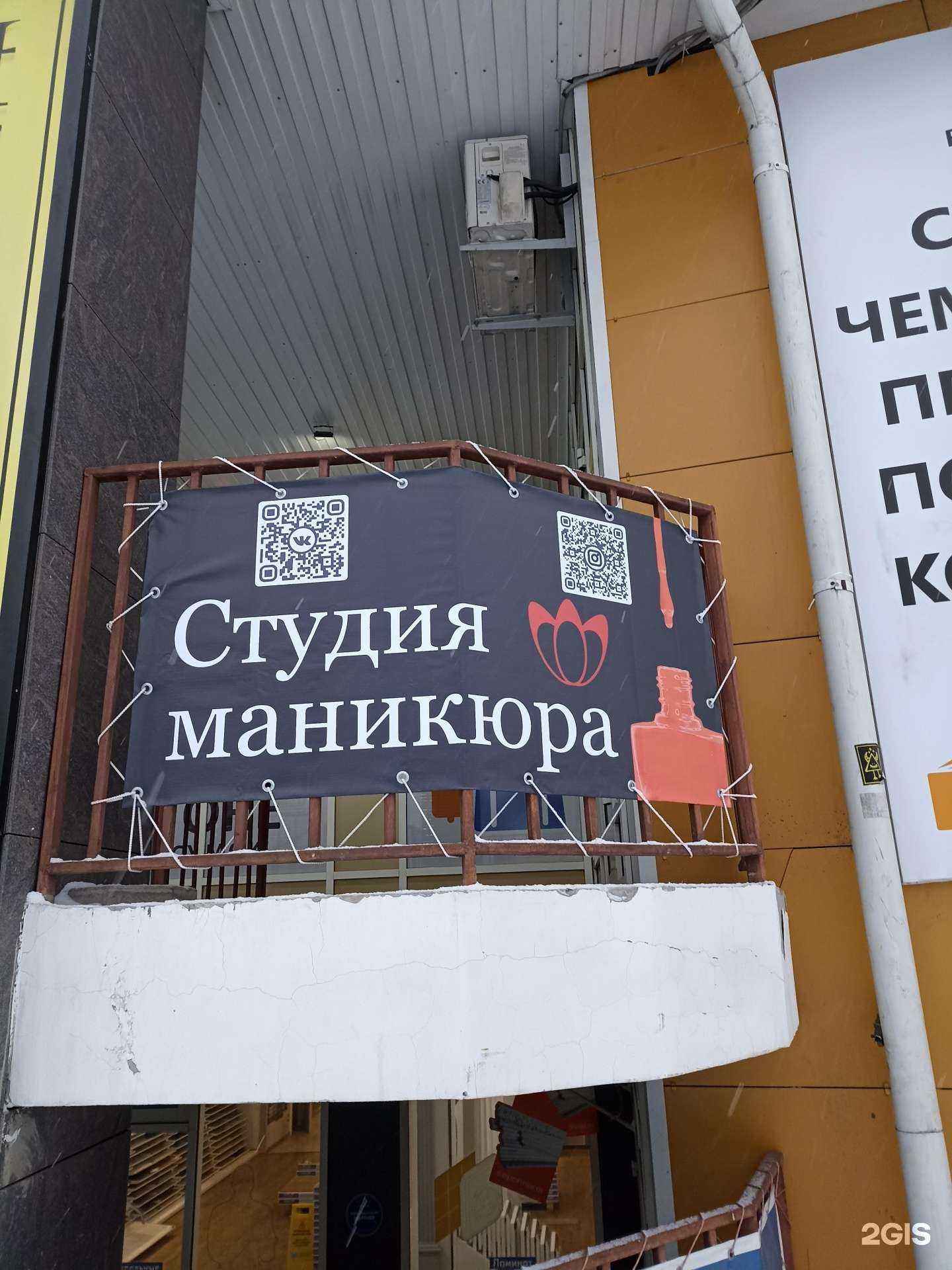 Отзывы на компанию Студия маникюра в Абакане c фото