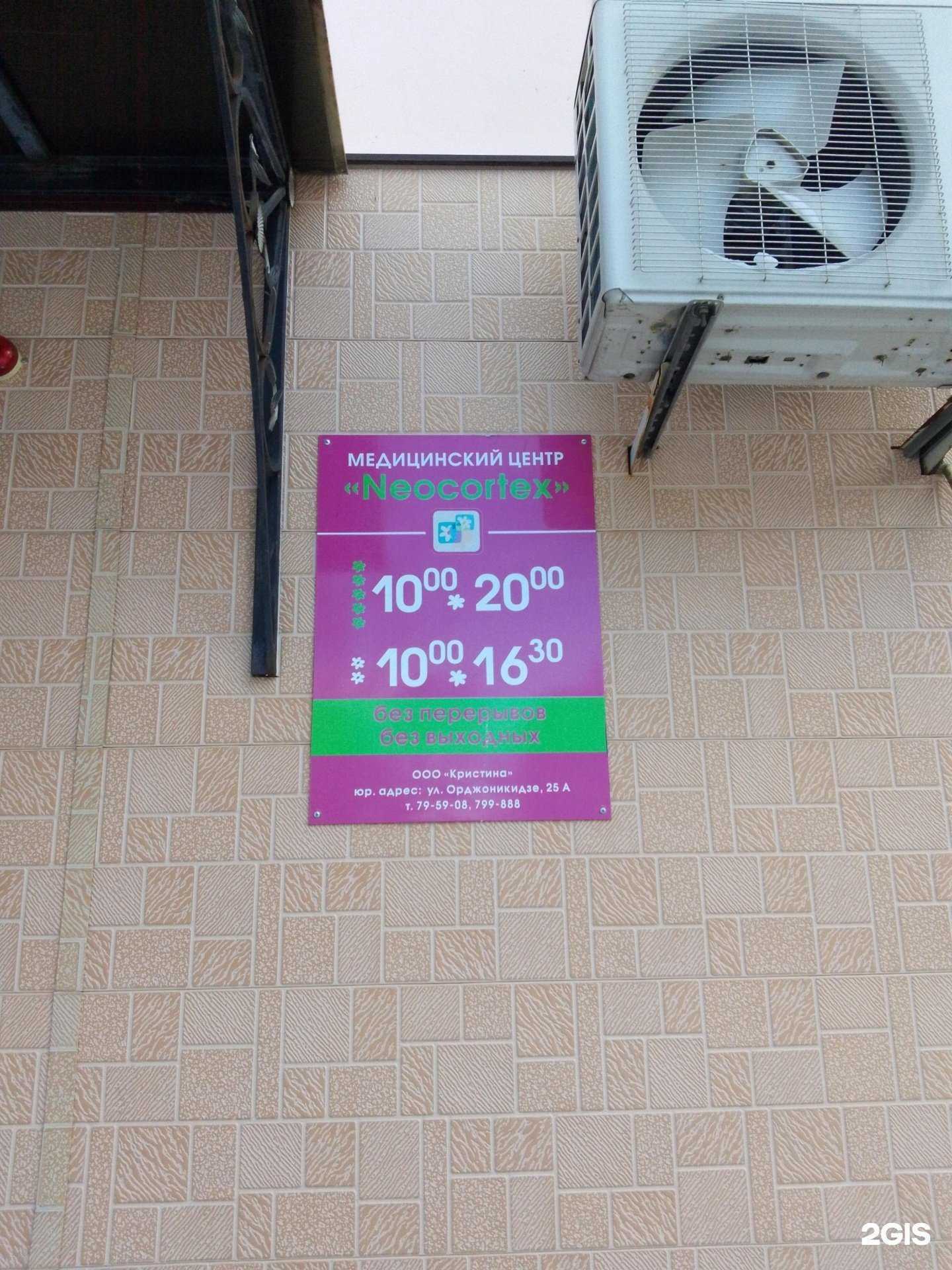 Отзывы на компанию Neocortex в г. Хабаровск c фото