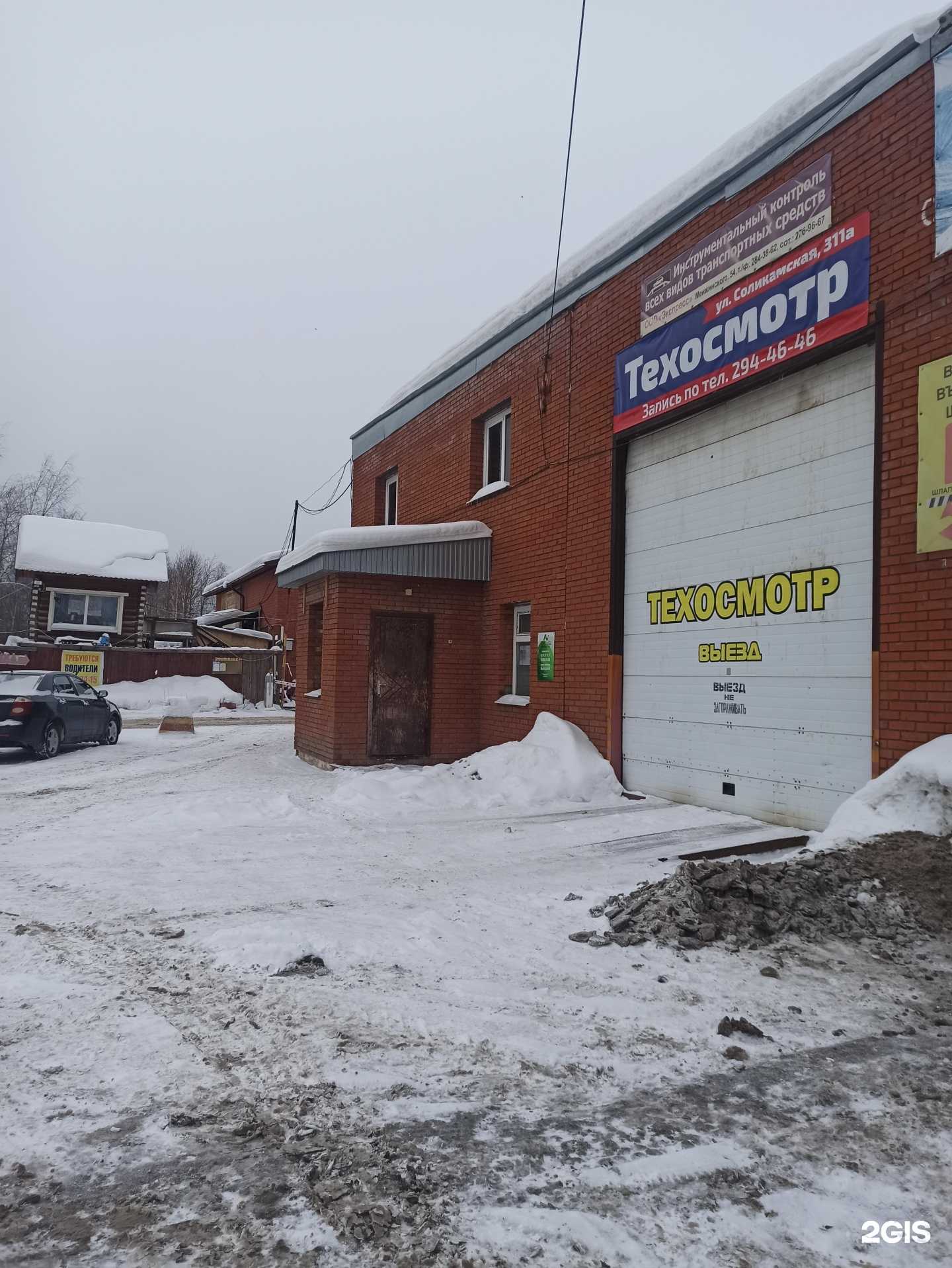 Отзывы на компанию Экспресс в Перми c фото - фотография 2 из 2