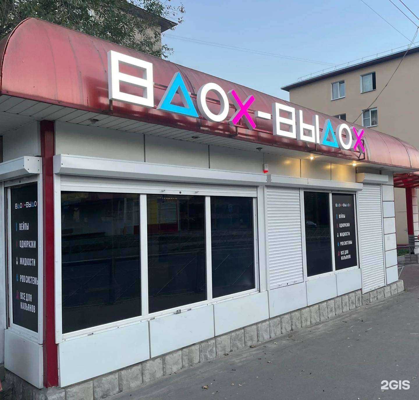 Отзывы на компанию Вдох-Выдох в г. Курск c фото