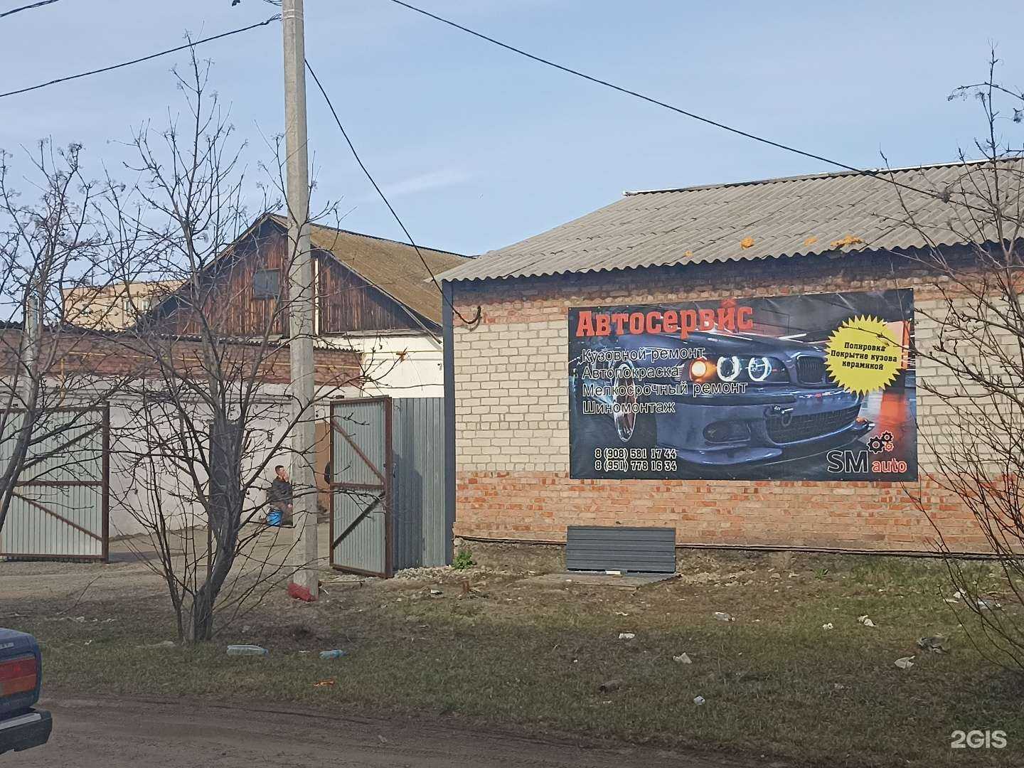 Отзывы на компанию SM auto в Еманжелинске c фото