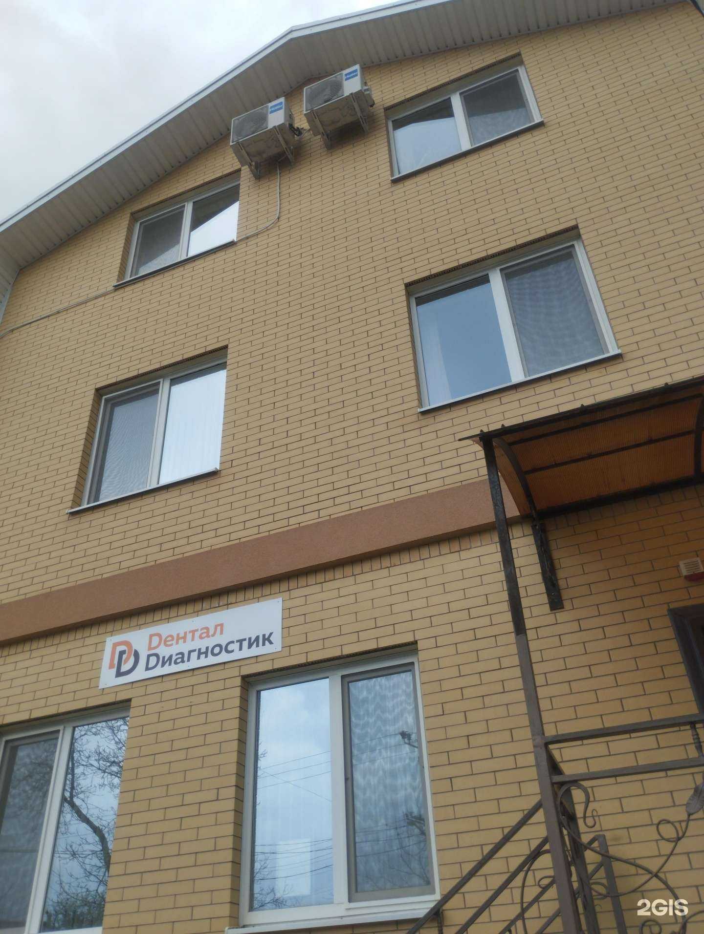 Отзывы на компанию Дентал Диагностик в Азове c фото - фотография 2 из 2