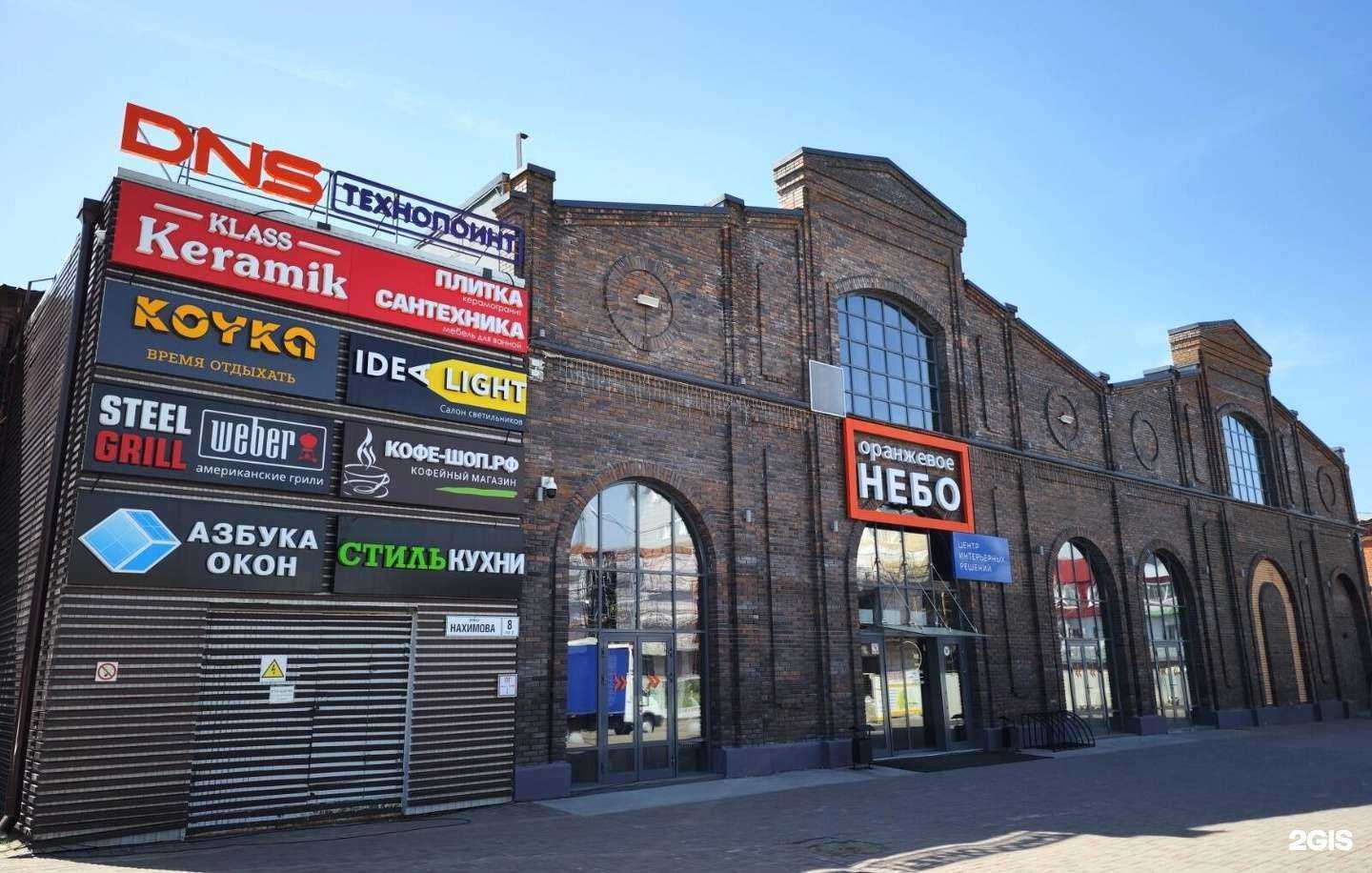 Отзывы на компанию DNS Технопоинт в г. Томск c фото