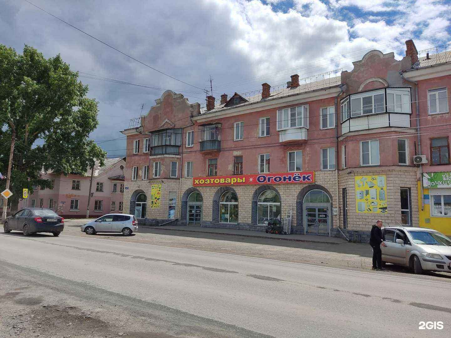 Отзывы на компанию Огонёк в Коркине c фото