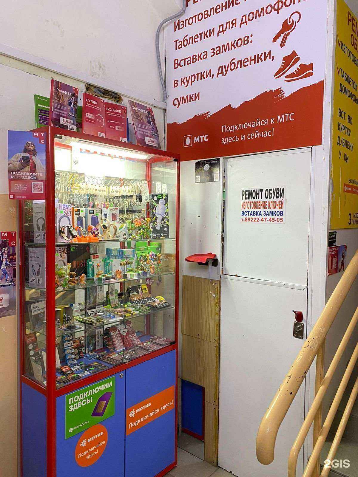 Отзывы на компанию Мастерская по ремонту обуви и изготовлению ключей в Сургуте c фото