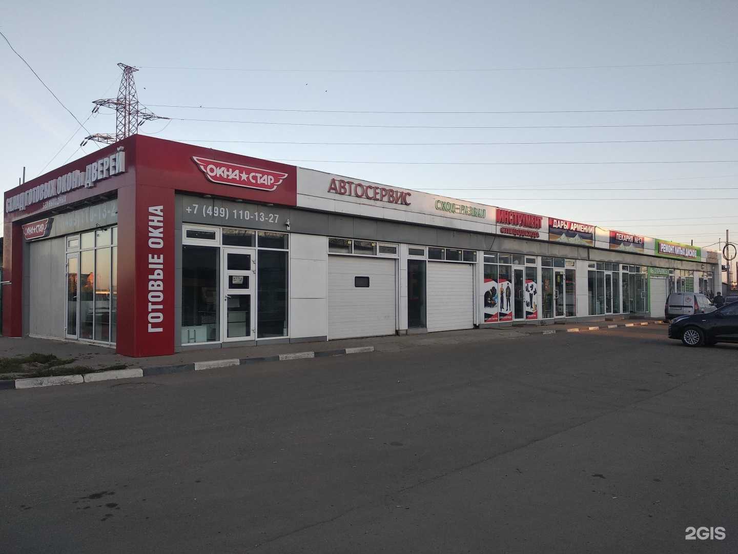 Отзывы на компанию Ideal Car в Подольске c фото