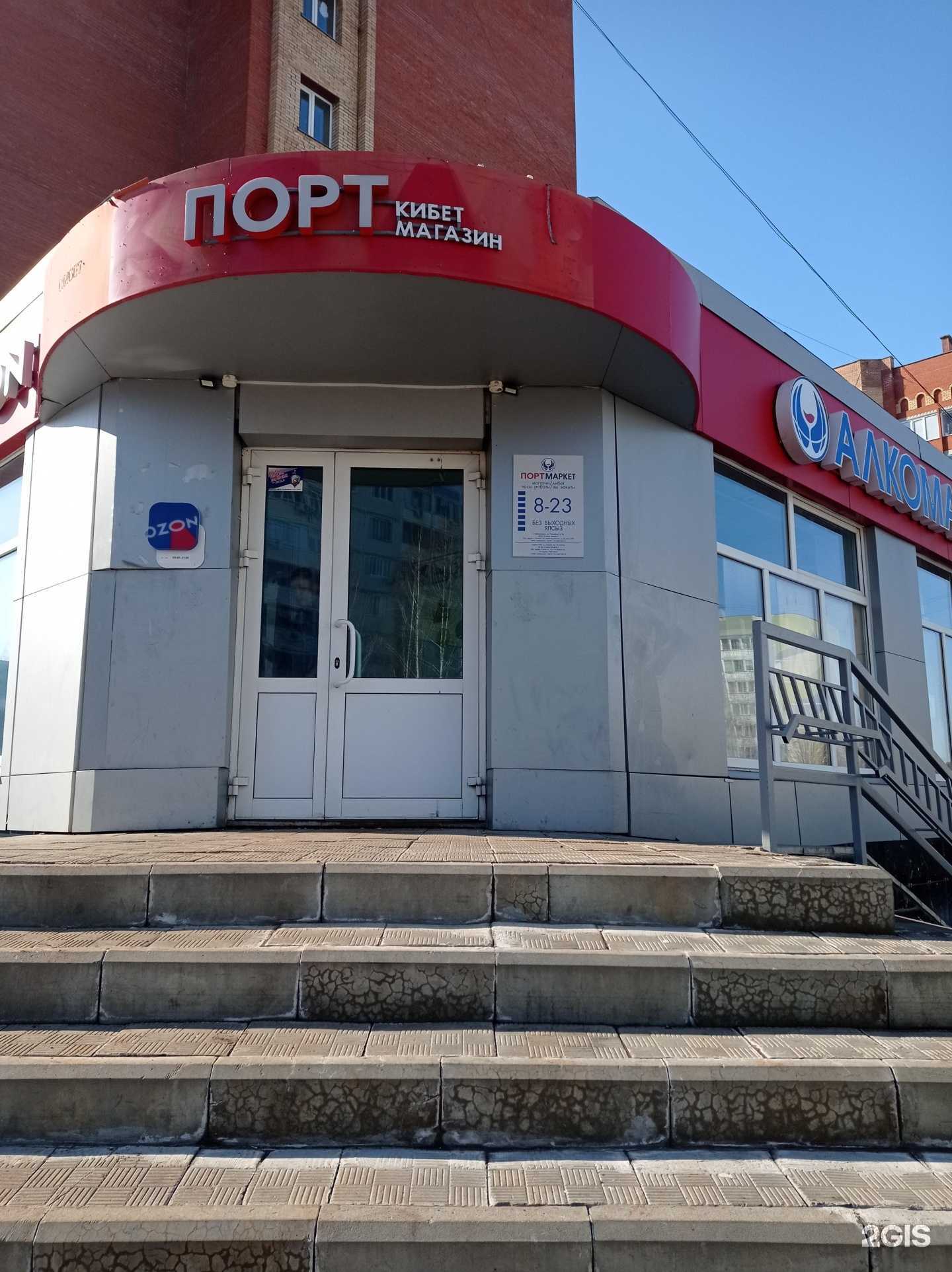 Отзывы на компанию Порт Маркет в г. Нижнекамск c фото