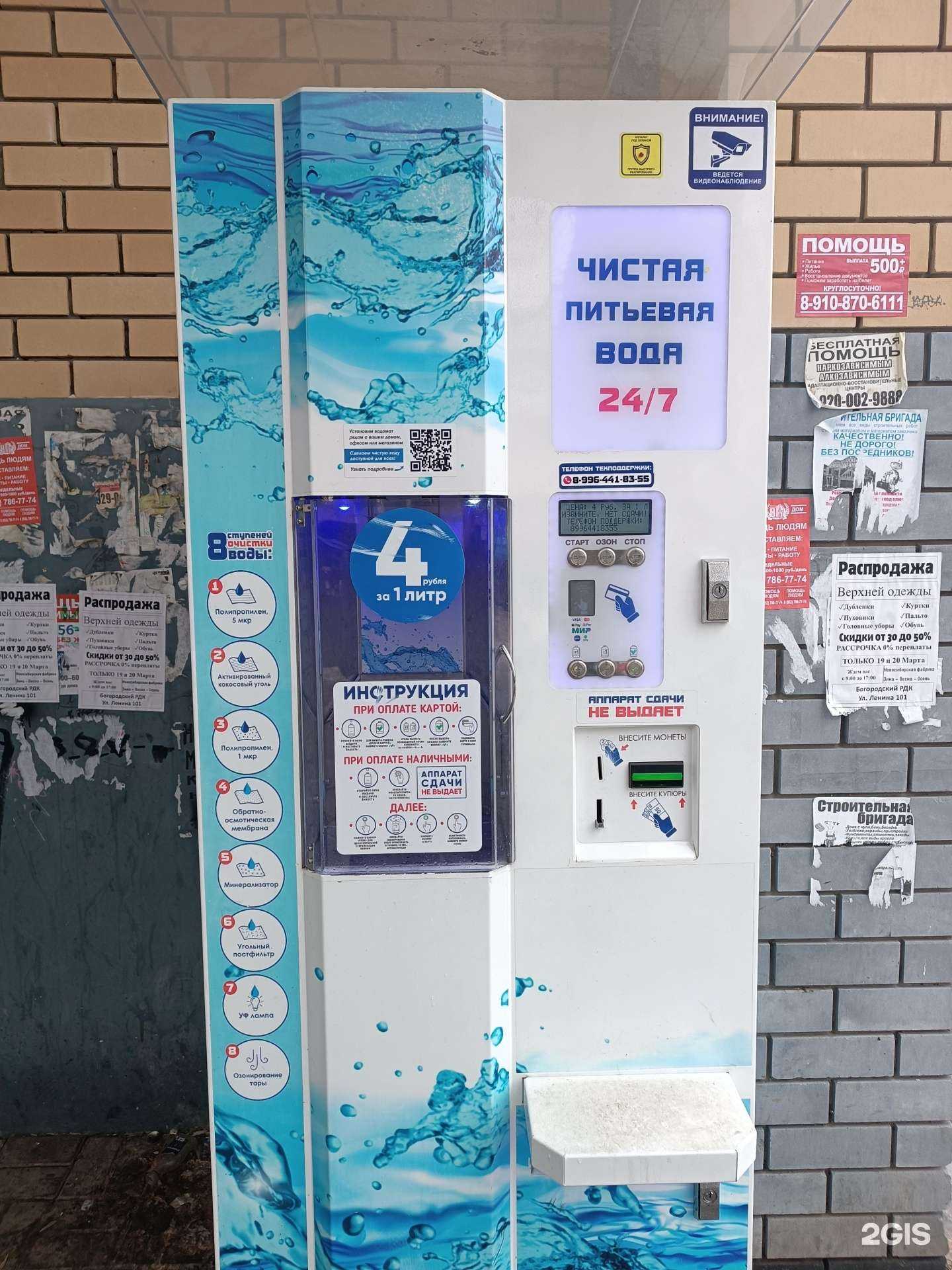 Отзывы на компанию Живая вода в г. Богородск c фото