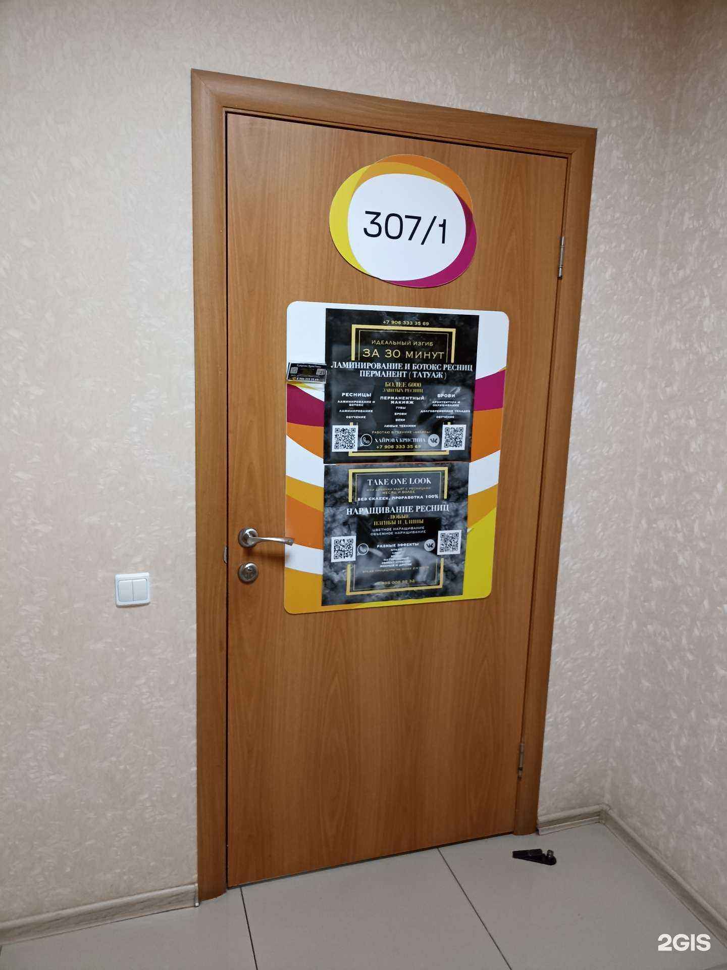 Отзывы на компанию Студия красоты в Набережных Челнах c фото