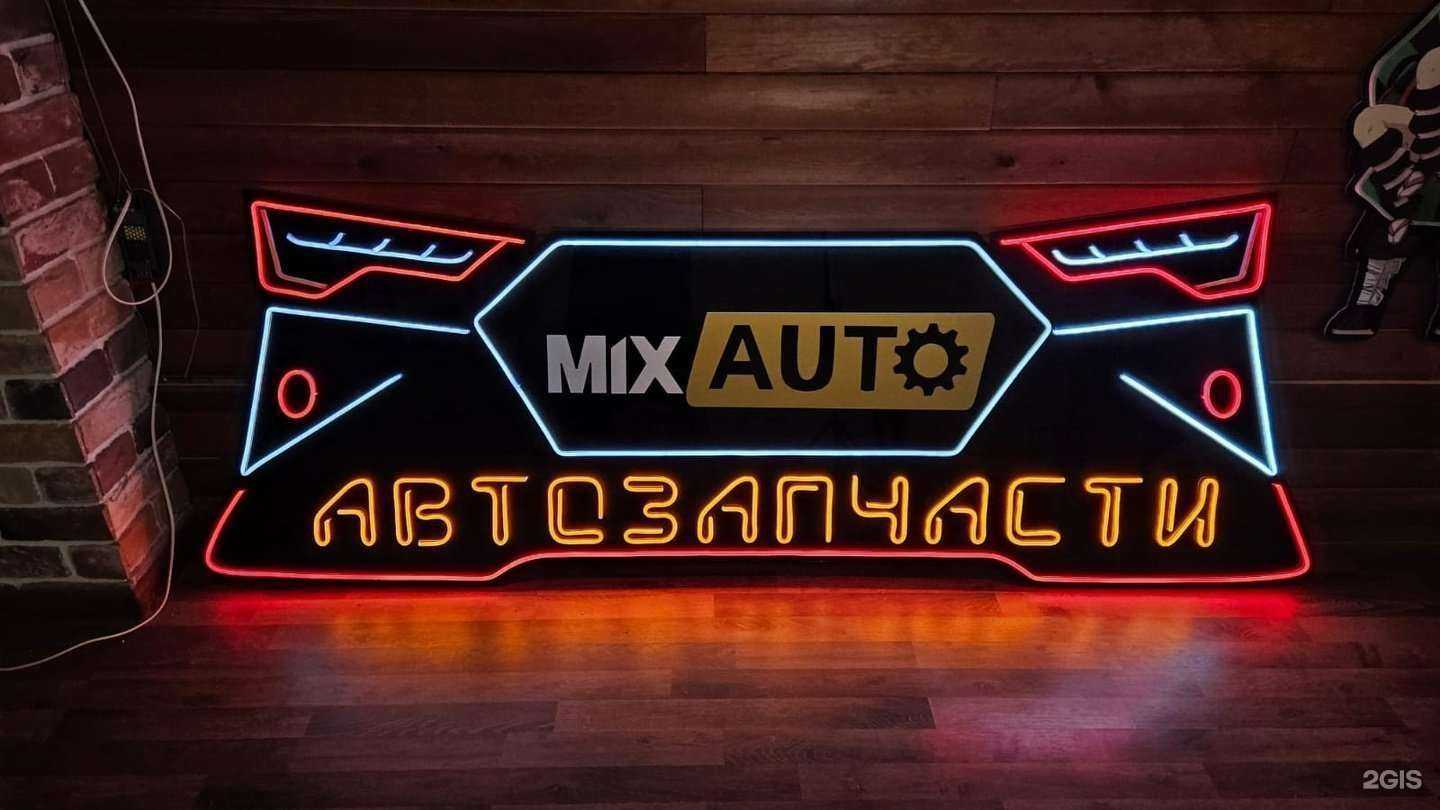 Отзывы на компанию MixAuto в Ставрополе c фото