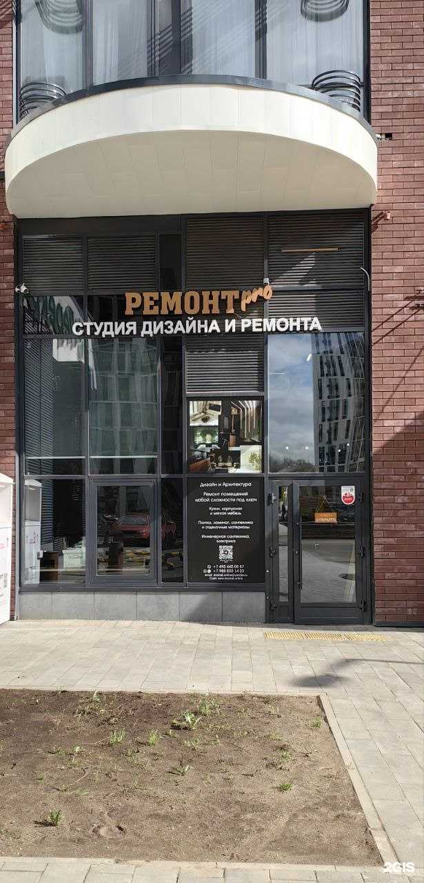 Отзывы на компанию Ремонт про в г. Коммунарка c фото