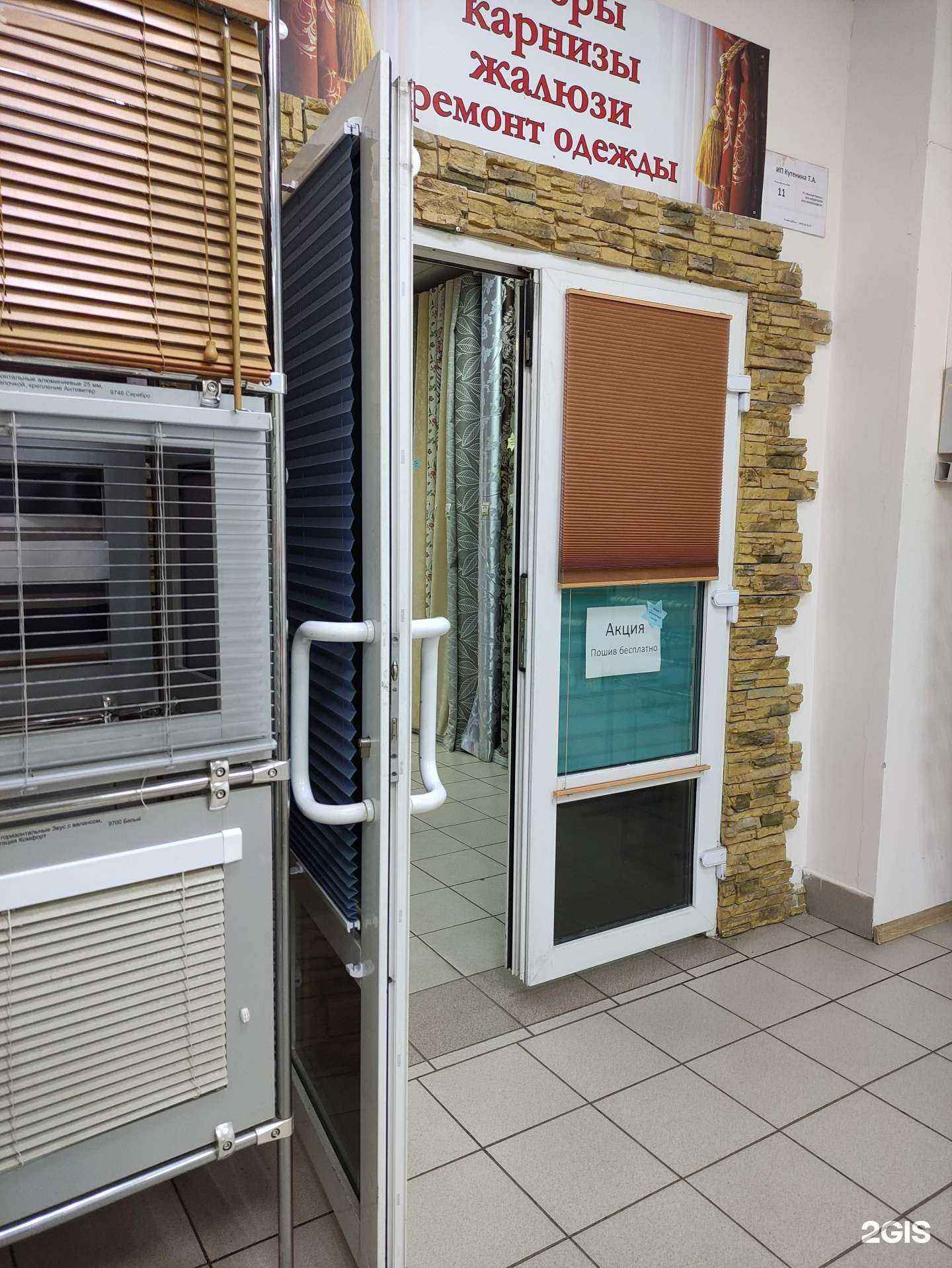 Отзывы на компанию Завидные шторы в г. Видное c фото