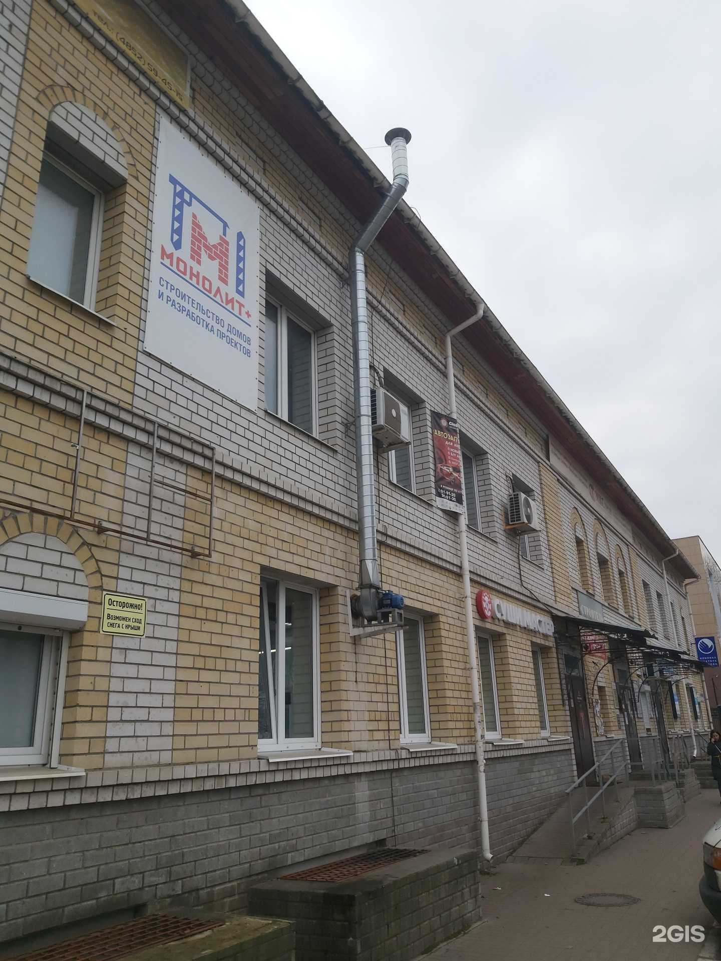 Отзывы на компанию Global Auto в Ярославле c фото - фотография 2 из 2