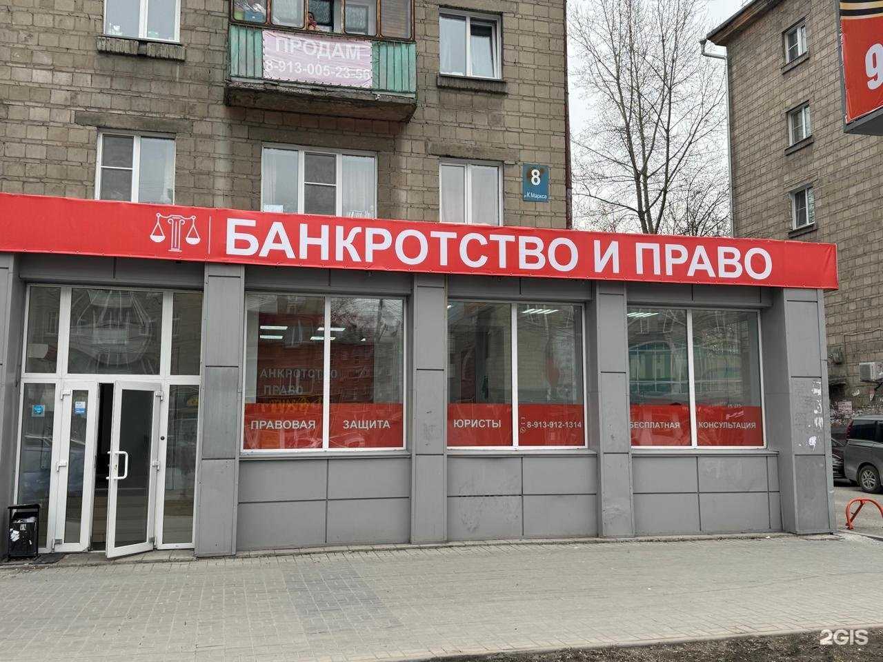 Отзывы на компанию Банкротство и право в г. Новосибирск c фото