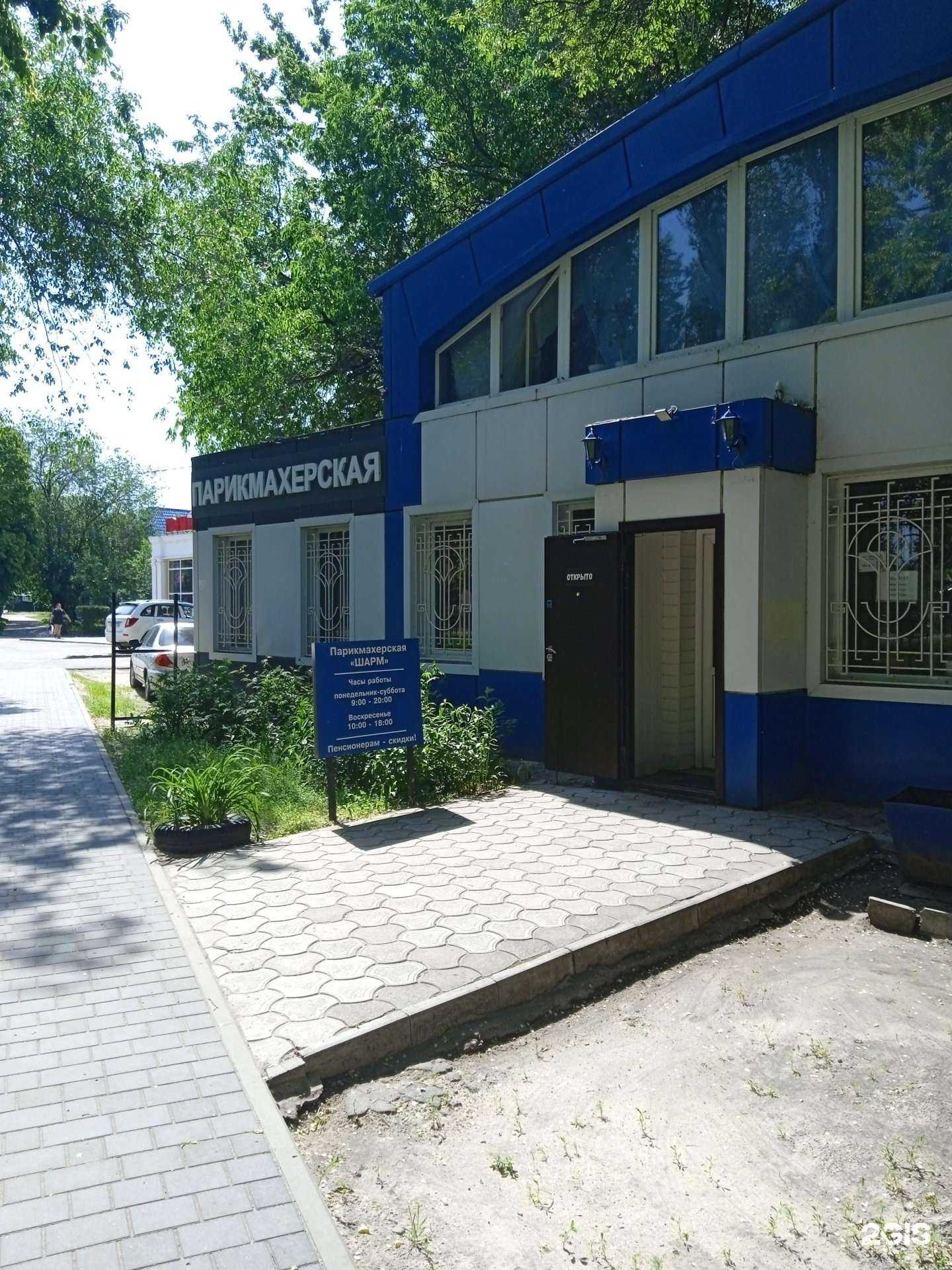 Отзывы на компанию Шарм в Воронеже c фото