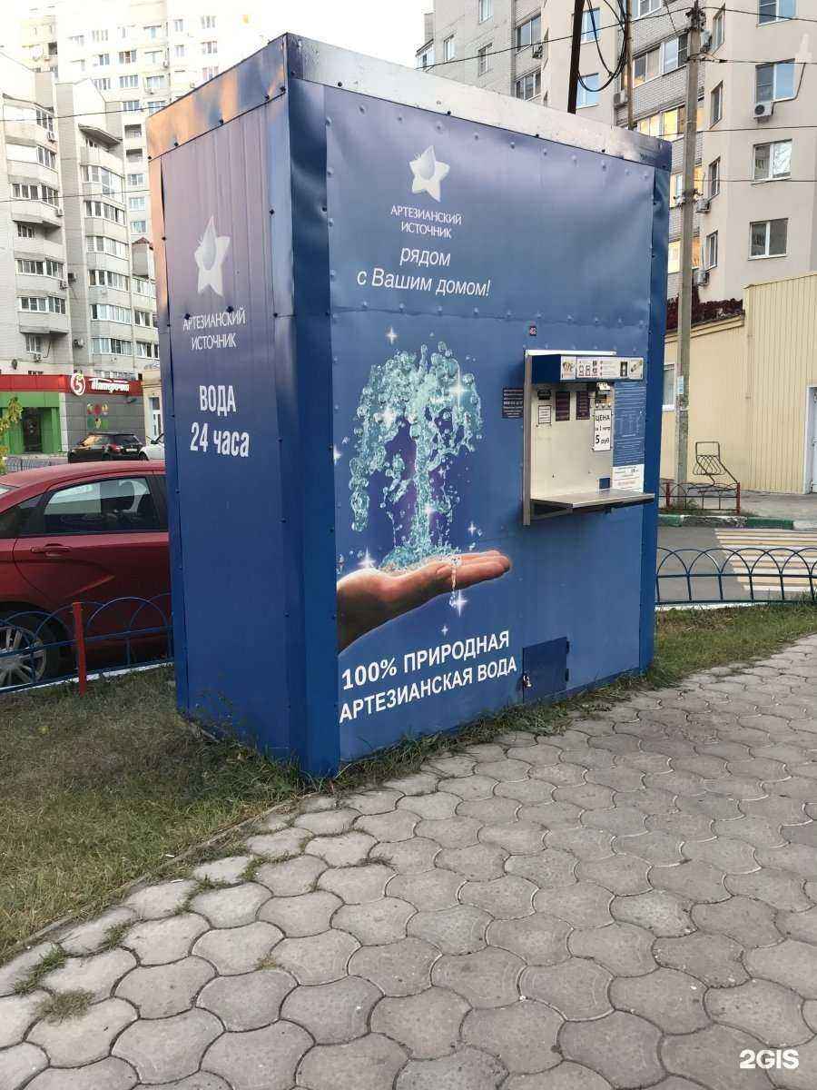 Отзывы на компанию Артезианский источник-Воронеж в г. Воронеж c фото