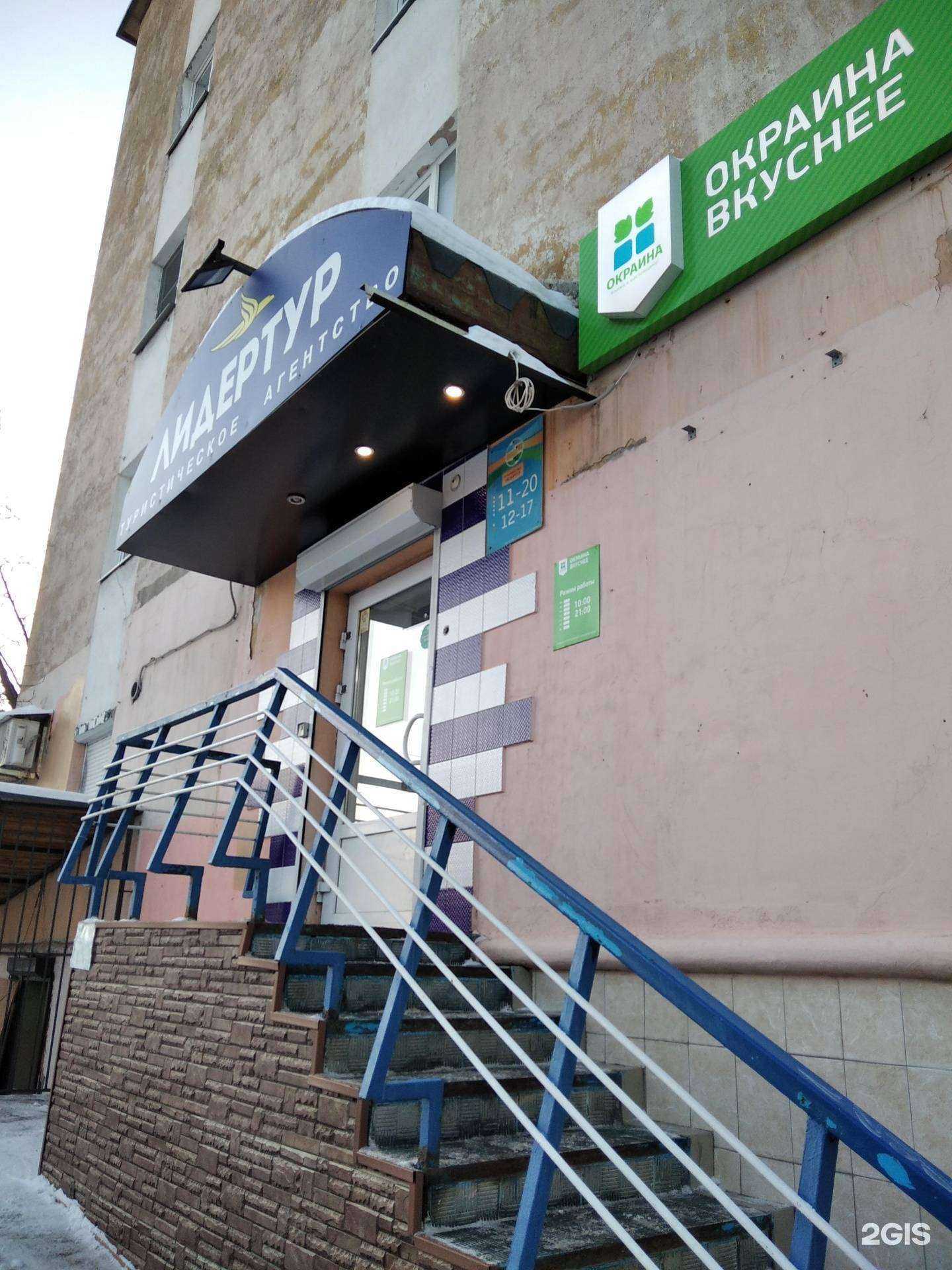 Отзывы на компанию Лидертур в г. Мурманск c фото