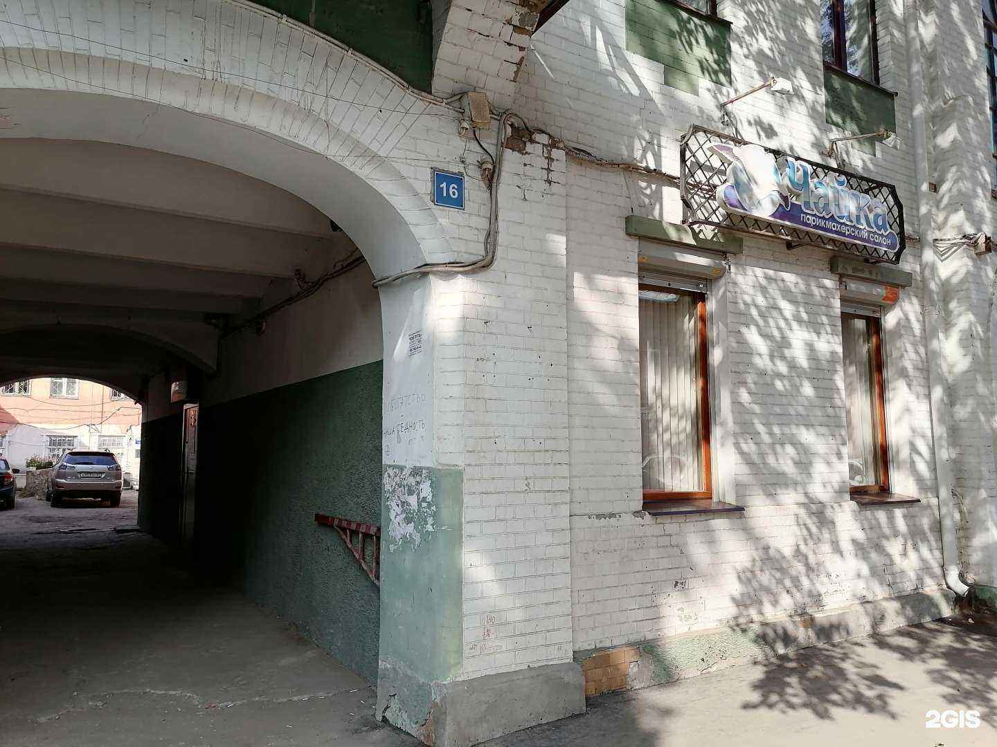 Отзывы на компанию Чайка-97 в Саратове c фото