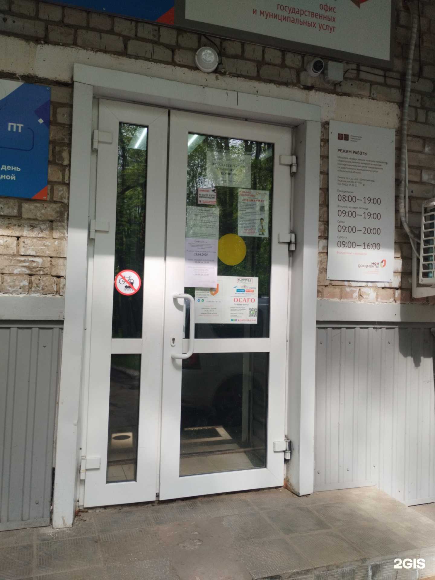 Отзывы на компанию Государственное юридическое бюро Ульяновской области им. И.И. Дмитриева в Димитровграде c фото