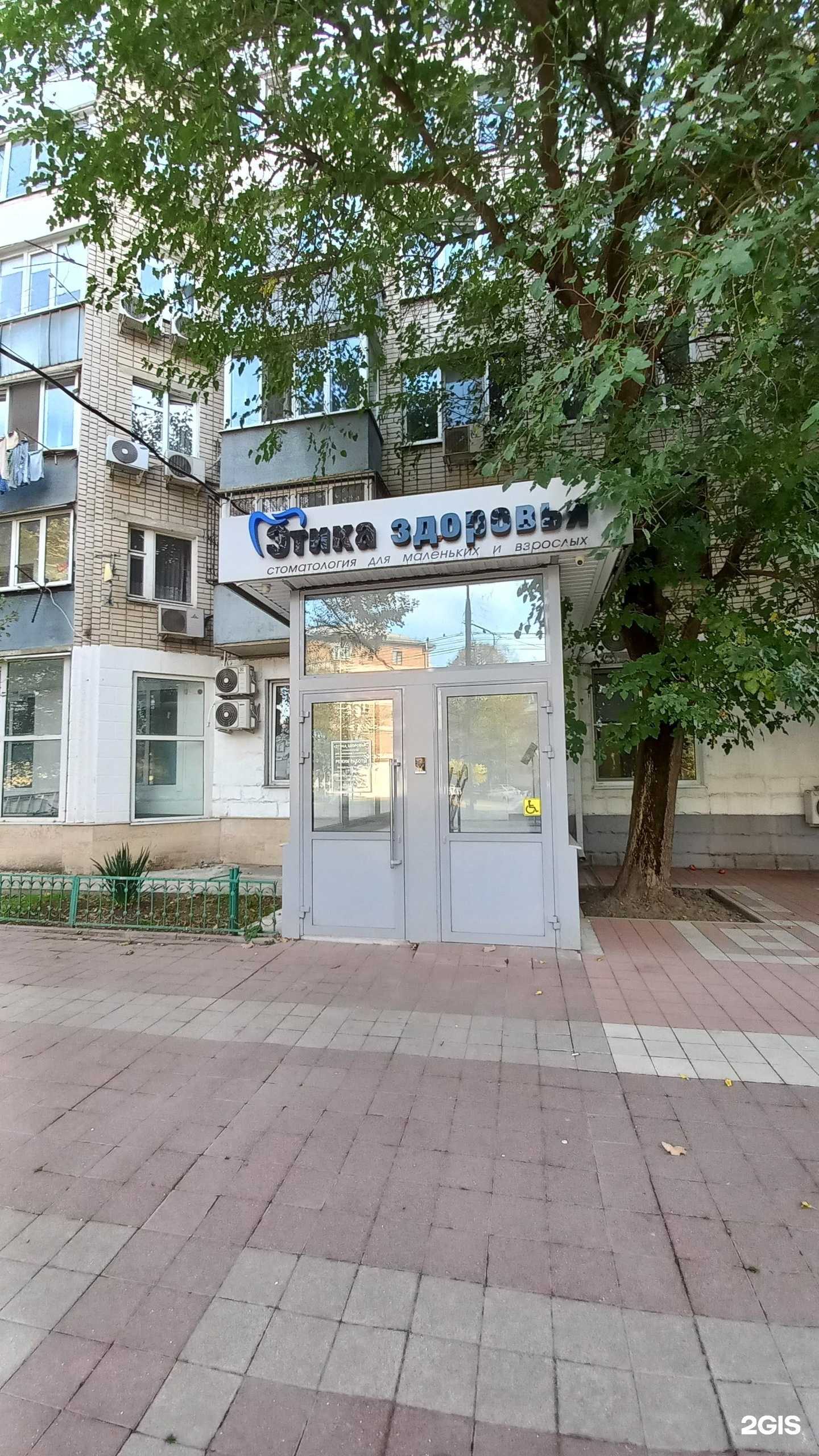 Отзывы на компанию Этика здоровья в г. Краснодар c фото