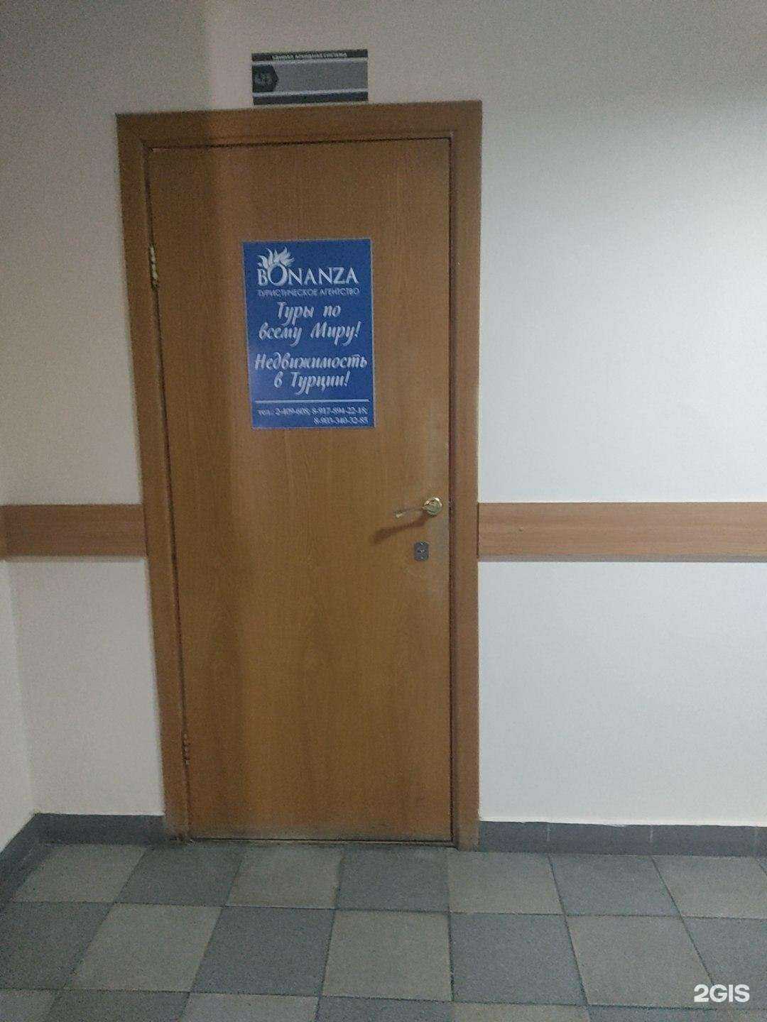 Отзывы на компанию Bonanza в Казани c фото