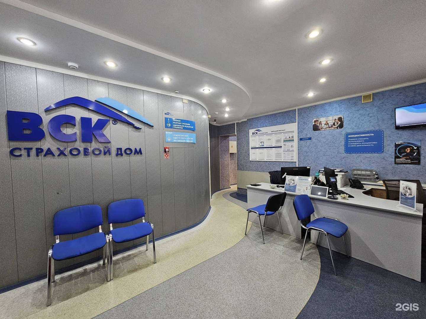 Отзывы на компанию ВСК в Липецке c фото