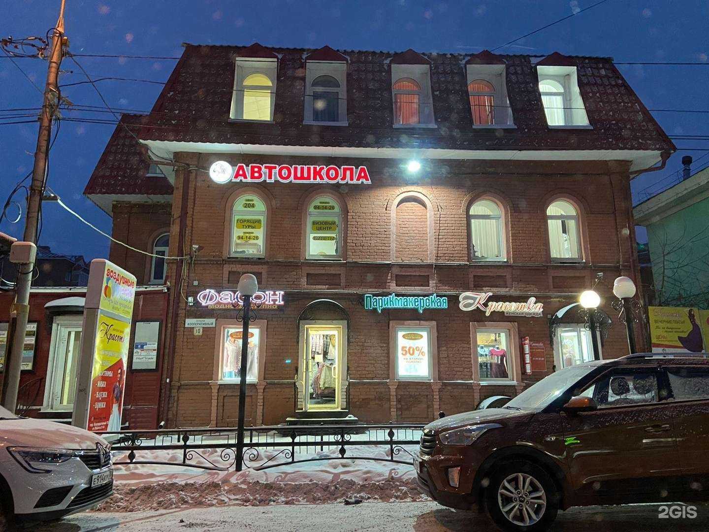 Отзывы на компанию Зебра в Томске c фото