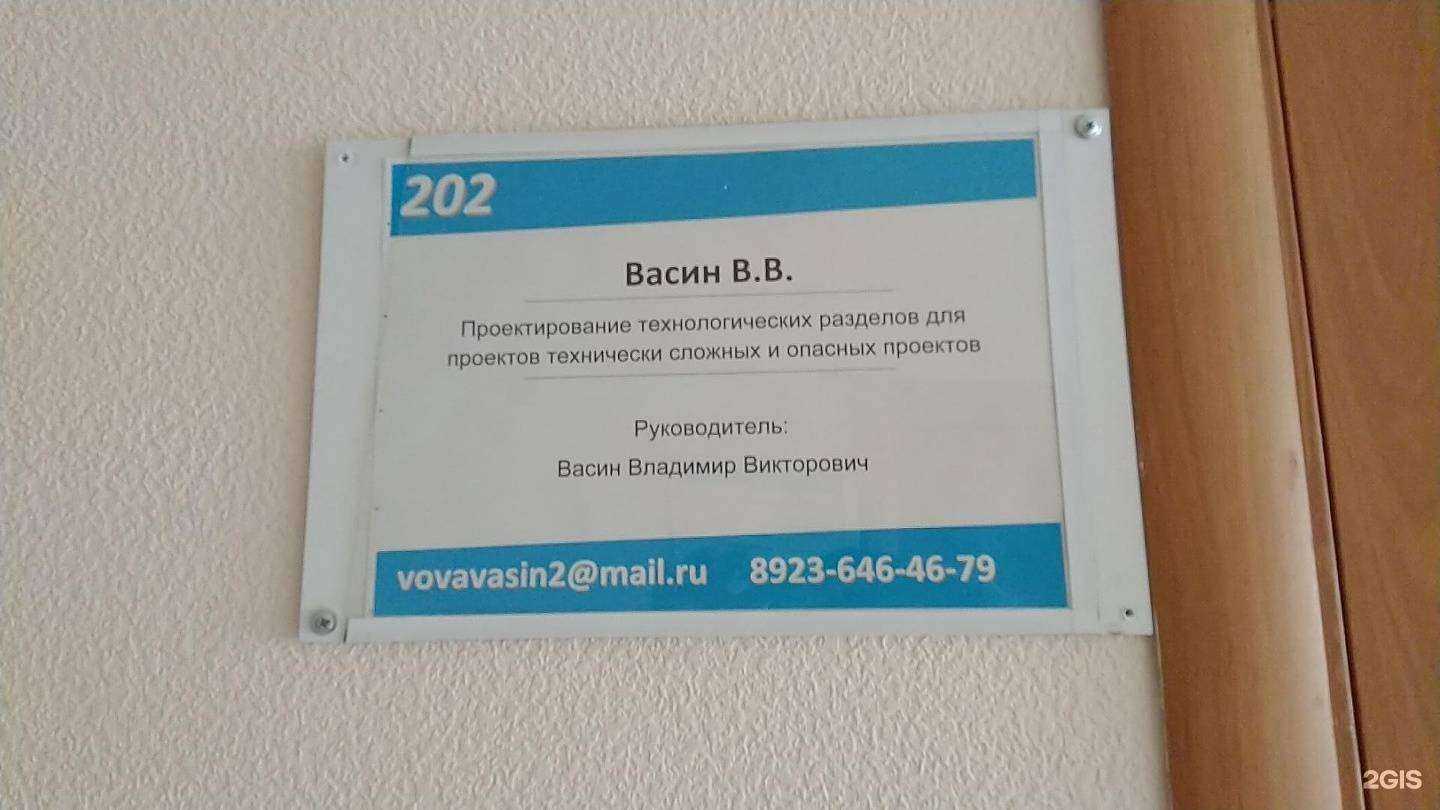 Отзывы на компанию Компания по проектированию котельных в Бийске c фото