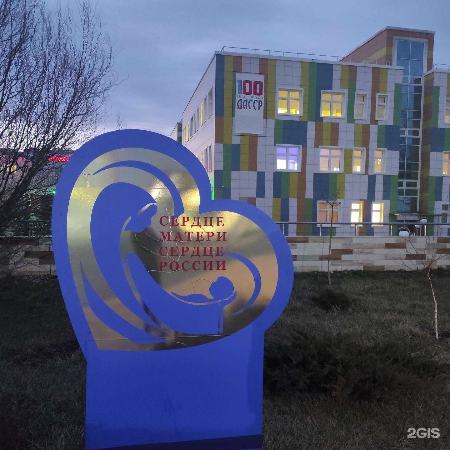 Отзывы на компанию Республиканский перинатальный центр им. Омарова С.-М.А. в Махачкале c фото