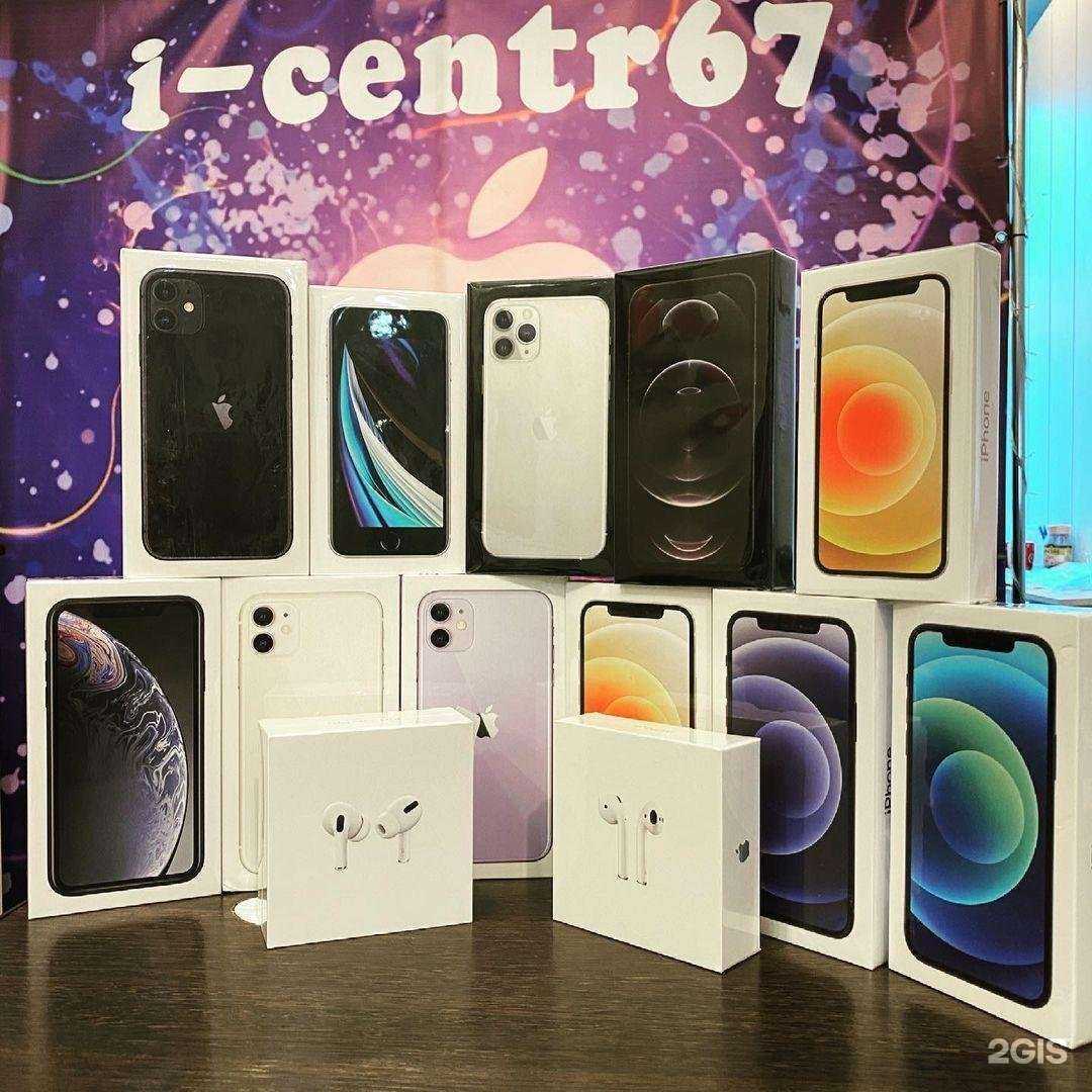 Отзывы на компанию I-centr67 в Смоленске c фото