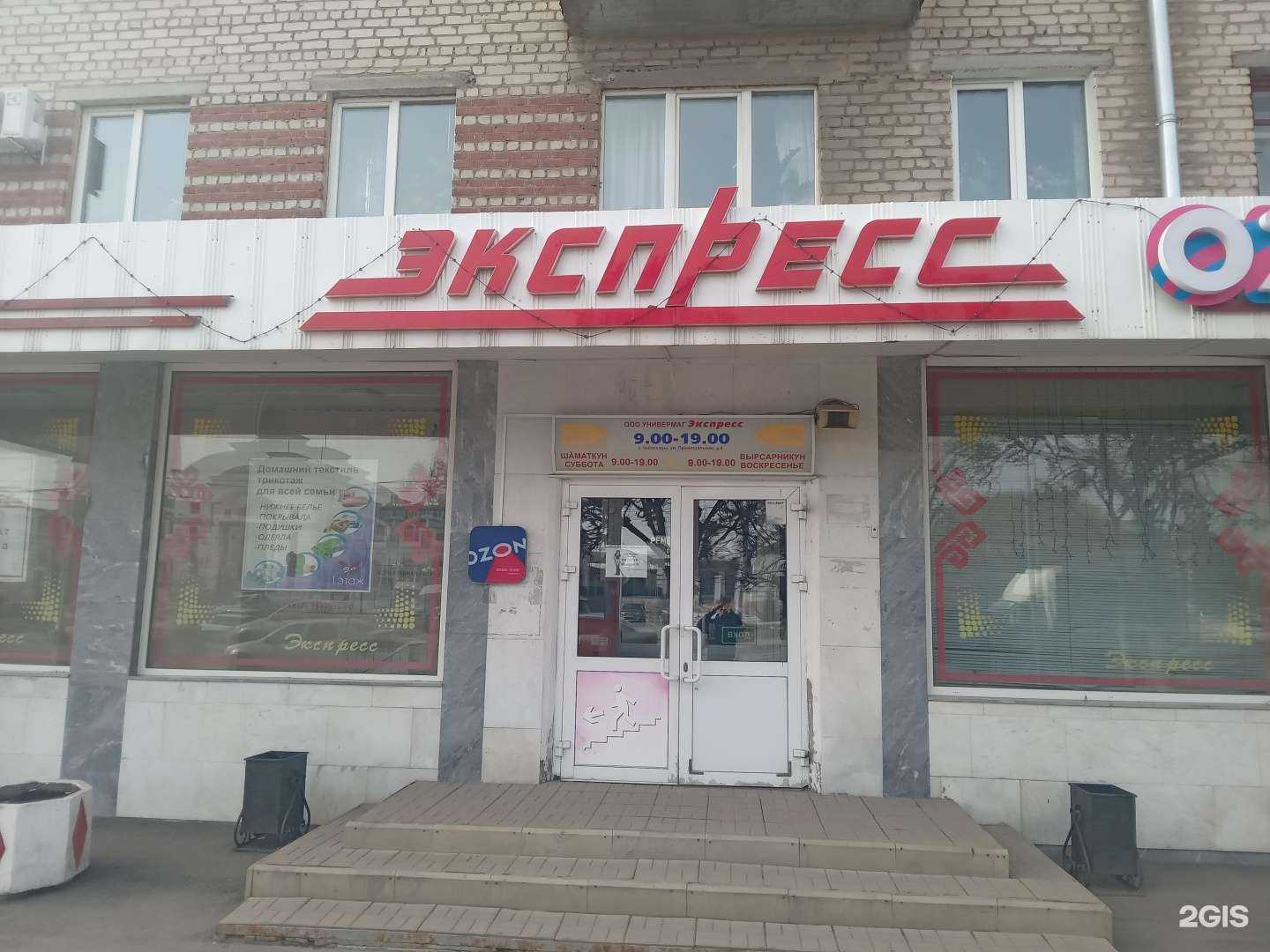 Отзывы на компанию Магазин постельного и нижнего белья в Чебоксарах c фото