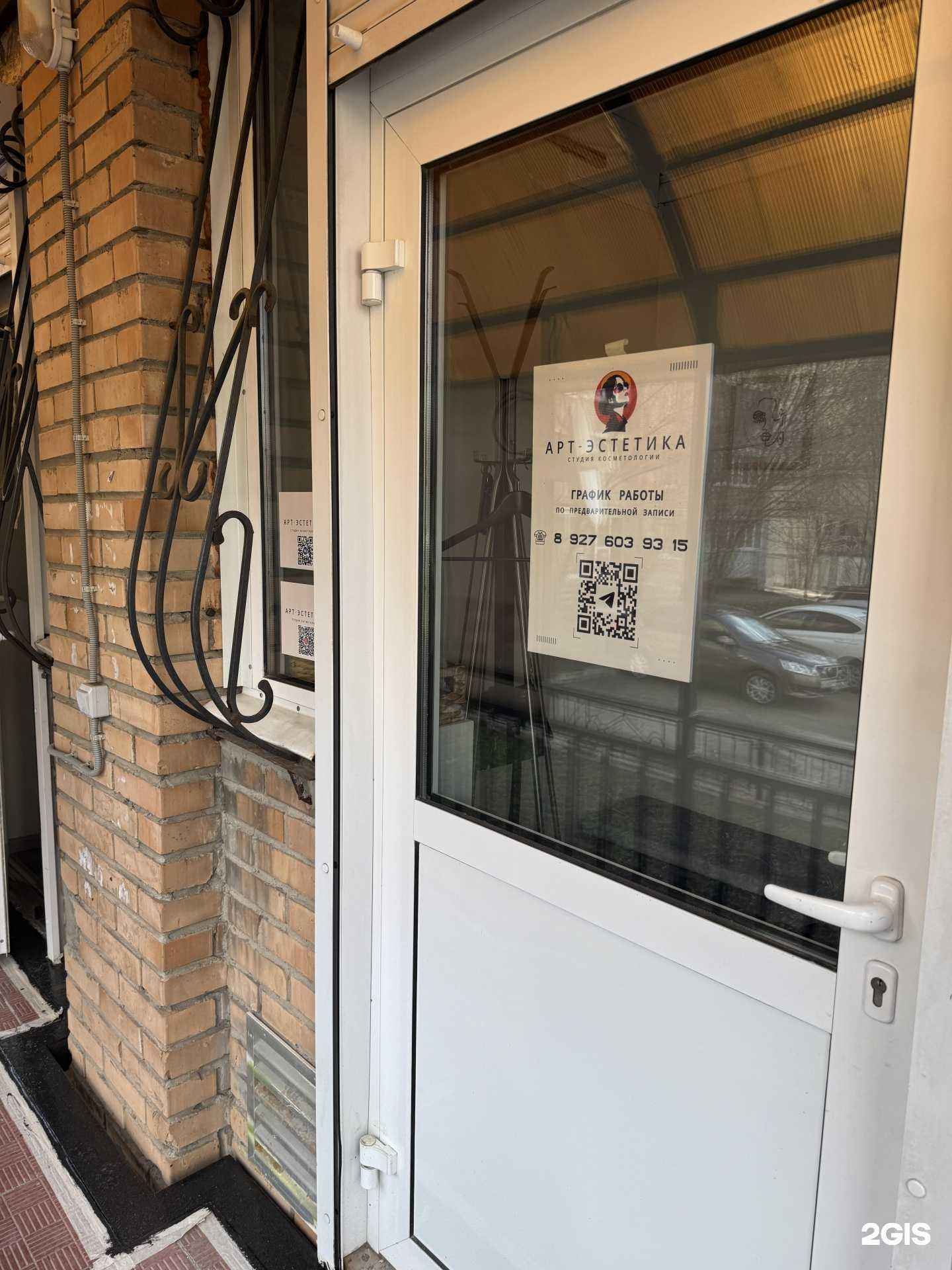 Отзывы на компанию Арт-эстетика в г. Самара c фото