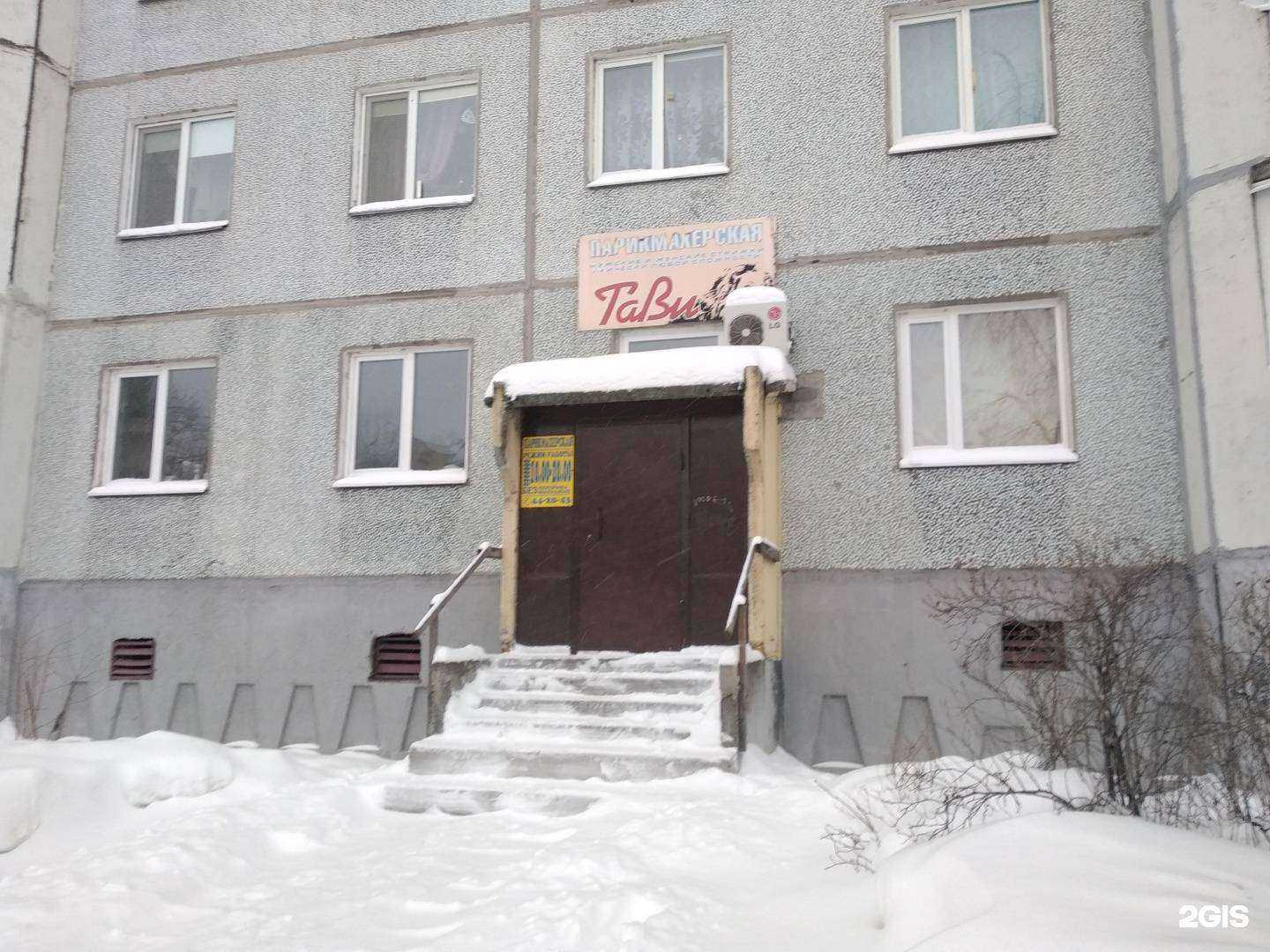 Отзывы на компанию Тави в г. Архангельск c фото