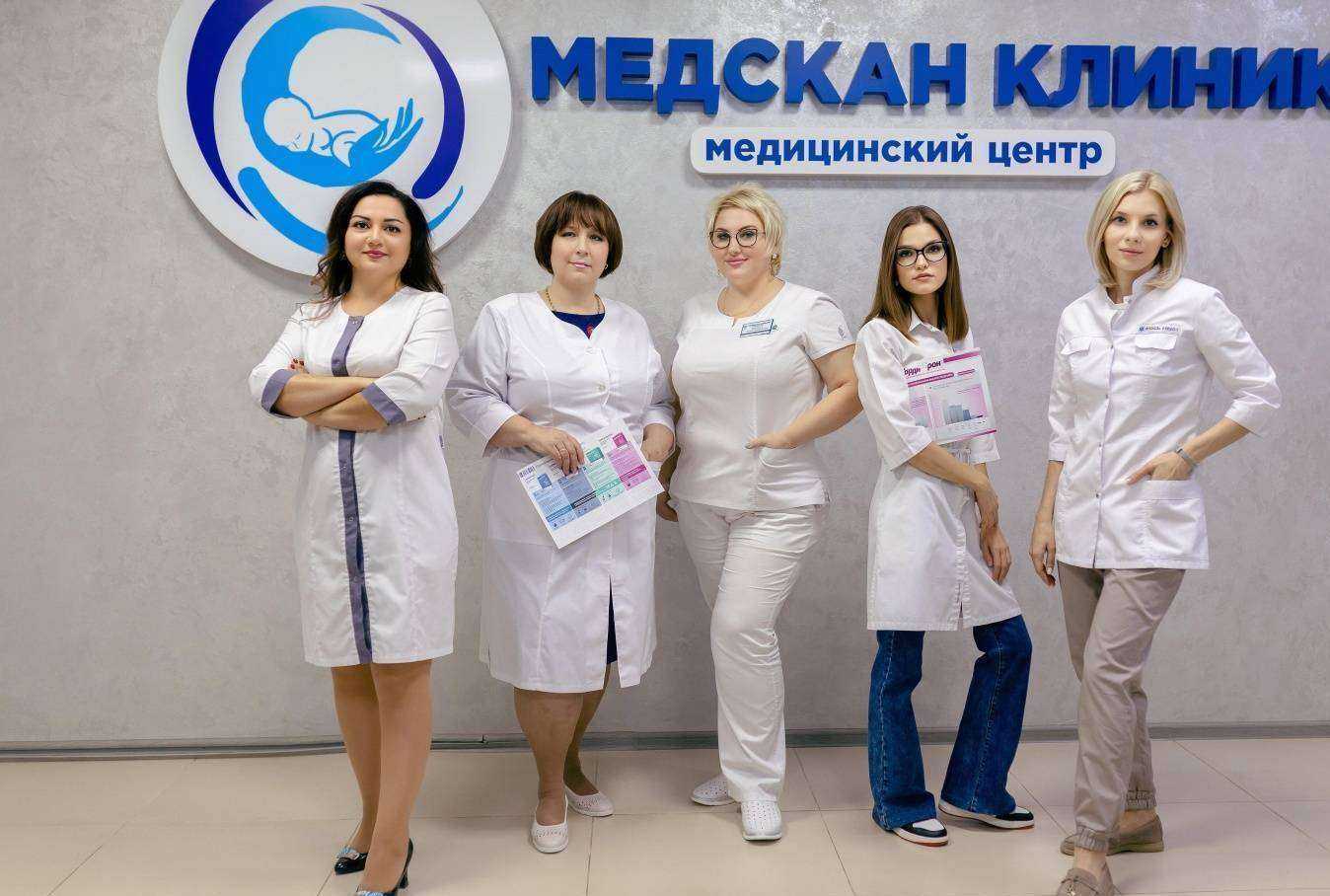 Отзывы на компанию Медскан Клиник в г. Краснодар c фото