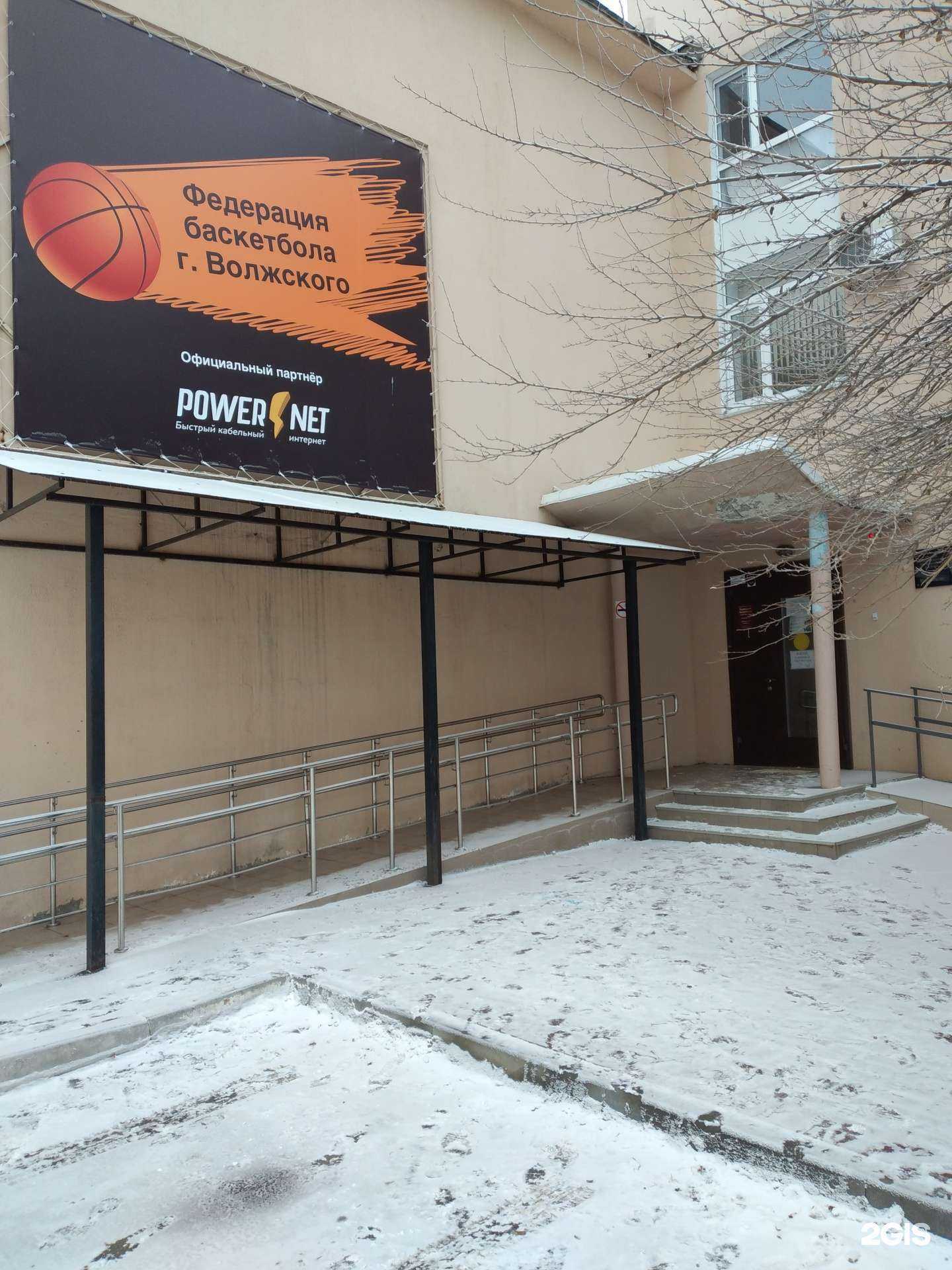 Отзывы на компанию Федерация баскетбола в г. Волжский c фото