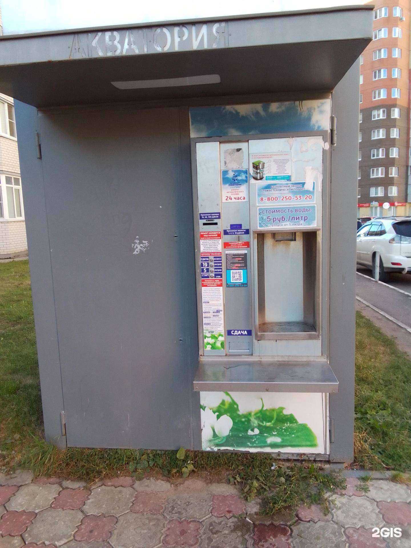 Отзывы на компанию Калужская акватория в Обнинске c фото