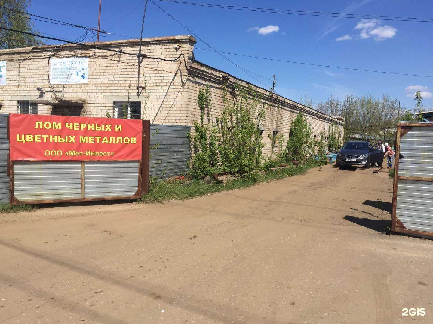 Отзывы на компанию Мет-Инвест в г. Кострома c фото