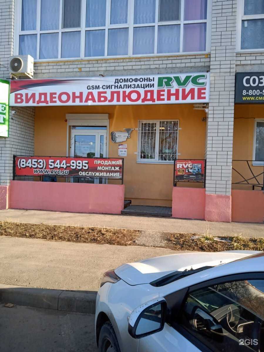 Отзывы на компанию Видеонаблюдение RVC в г. Энгельс c фото