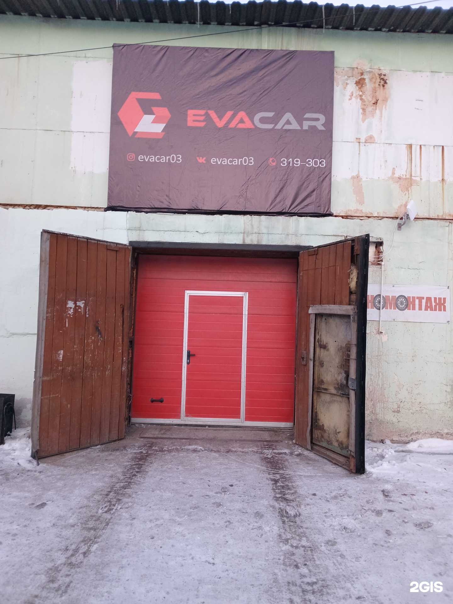 Отзывы на компанию Evacar в Улан-Удэ c фото