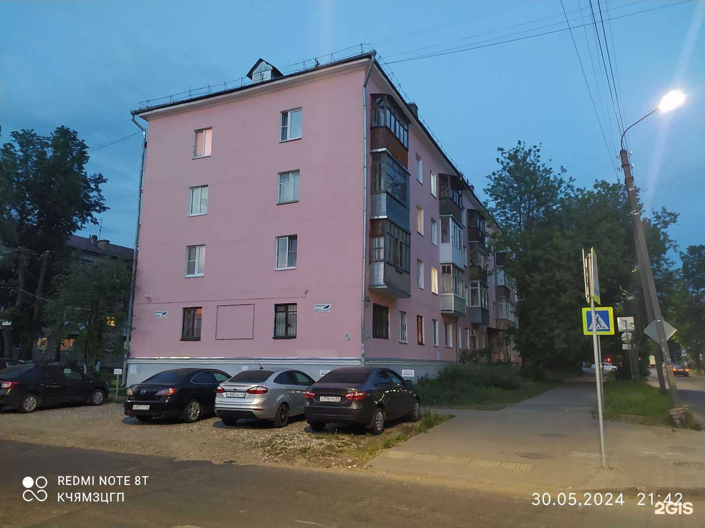 Отзывы на компанию Дантист в Костроме c фото - фотография 2 из 2