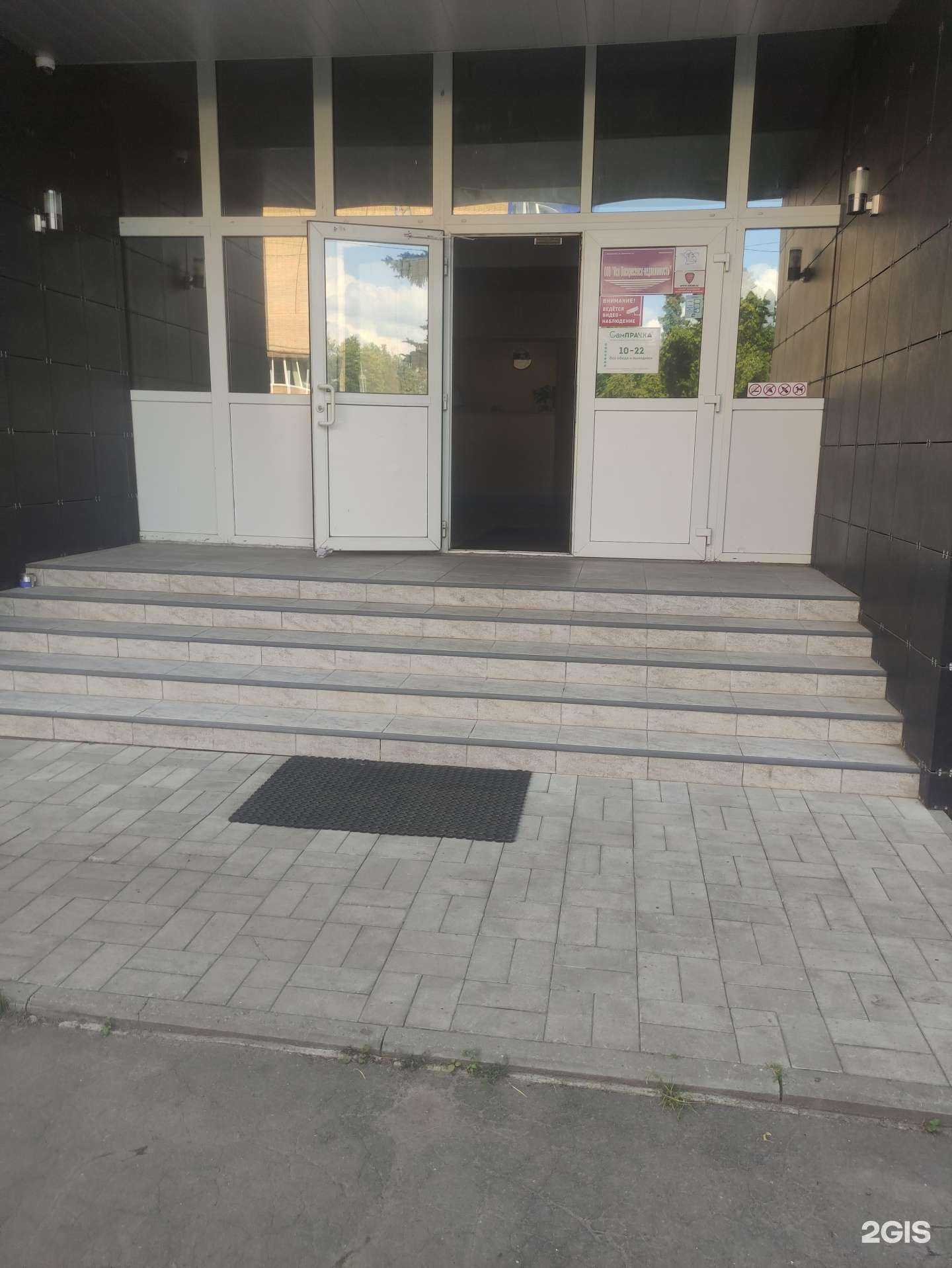 Отзывы на компанию СамПрачка в г. Воскресенск c фото