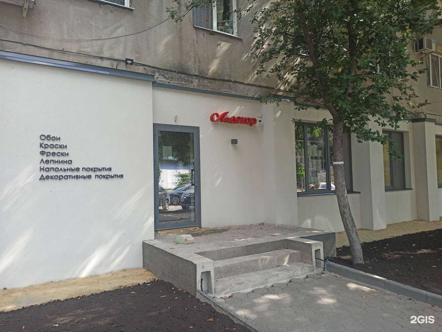 Отзывы на компанию ЛиДекор в Воронеже c фото