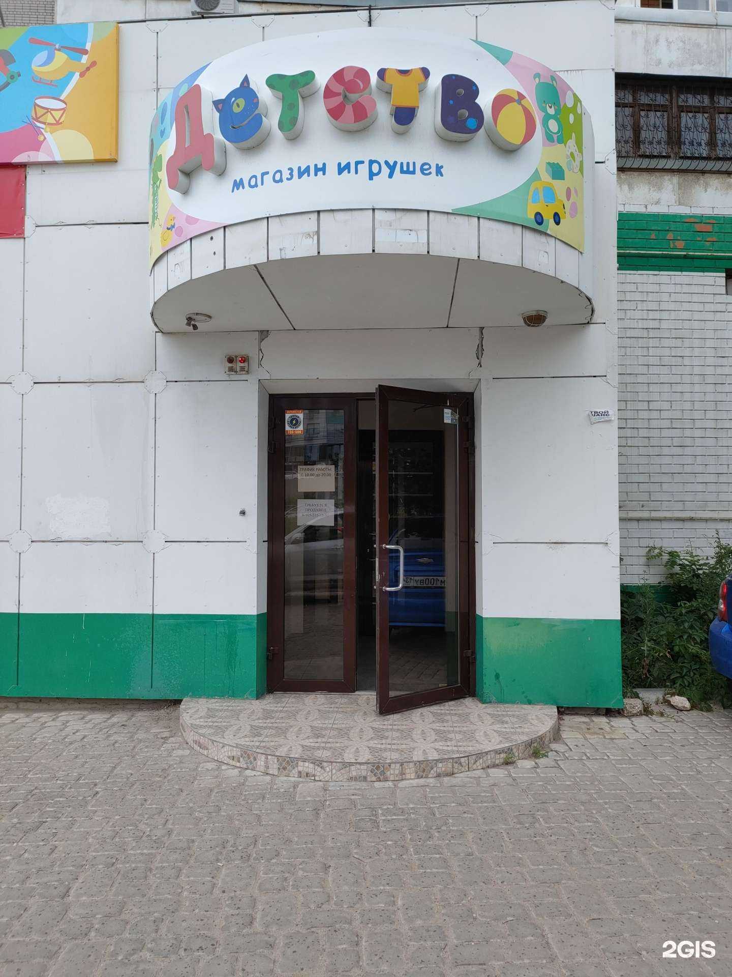 Отзывы на компанию Детство в г. Волгоград c фото