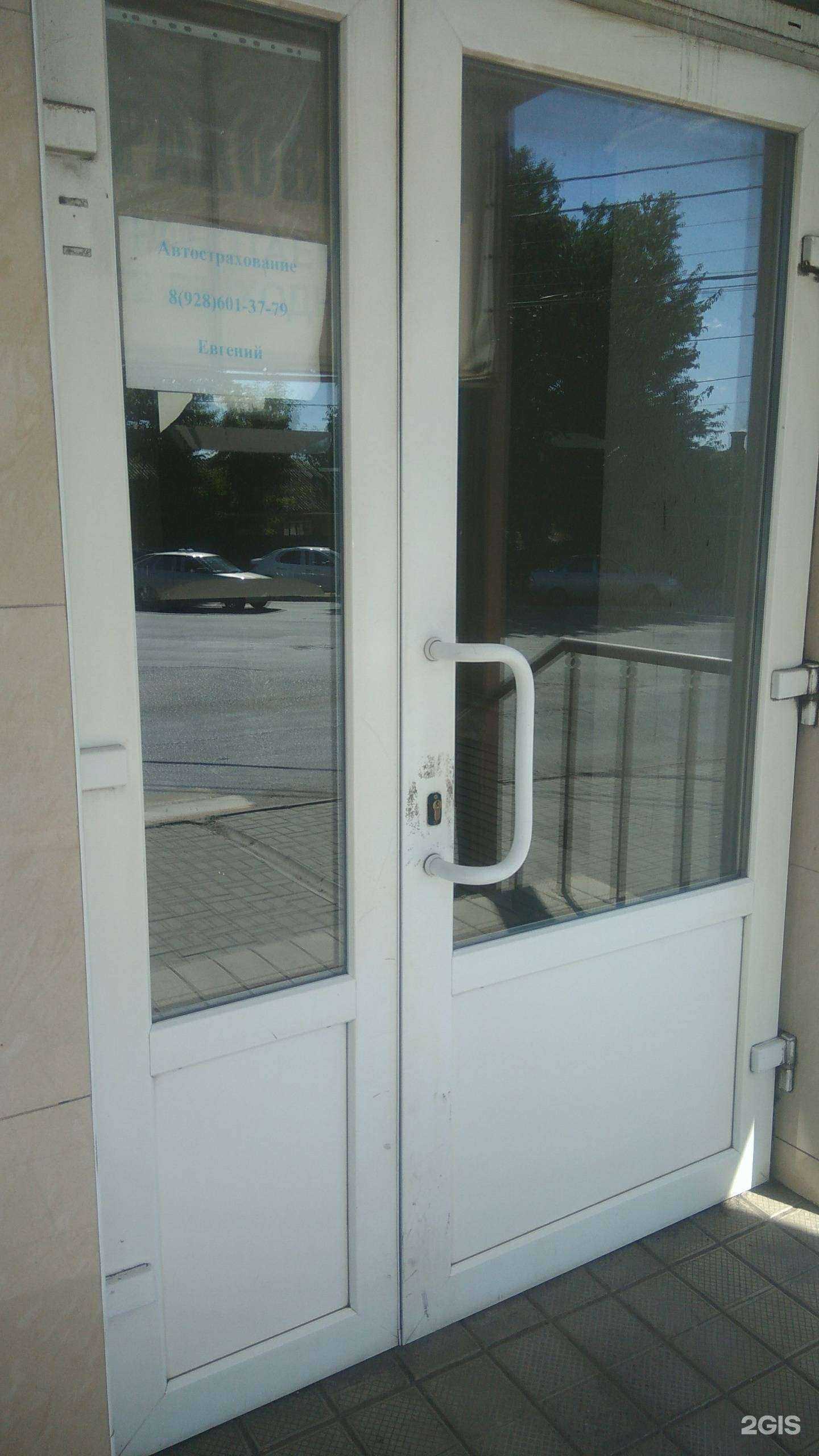 Отзывы на компанию Компания по автострахованию в Шахтах c фото