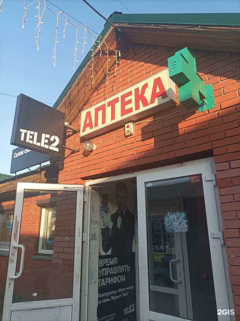 Отзывы на компанию Лекарь в Отрадном c фото