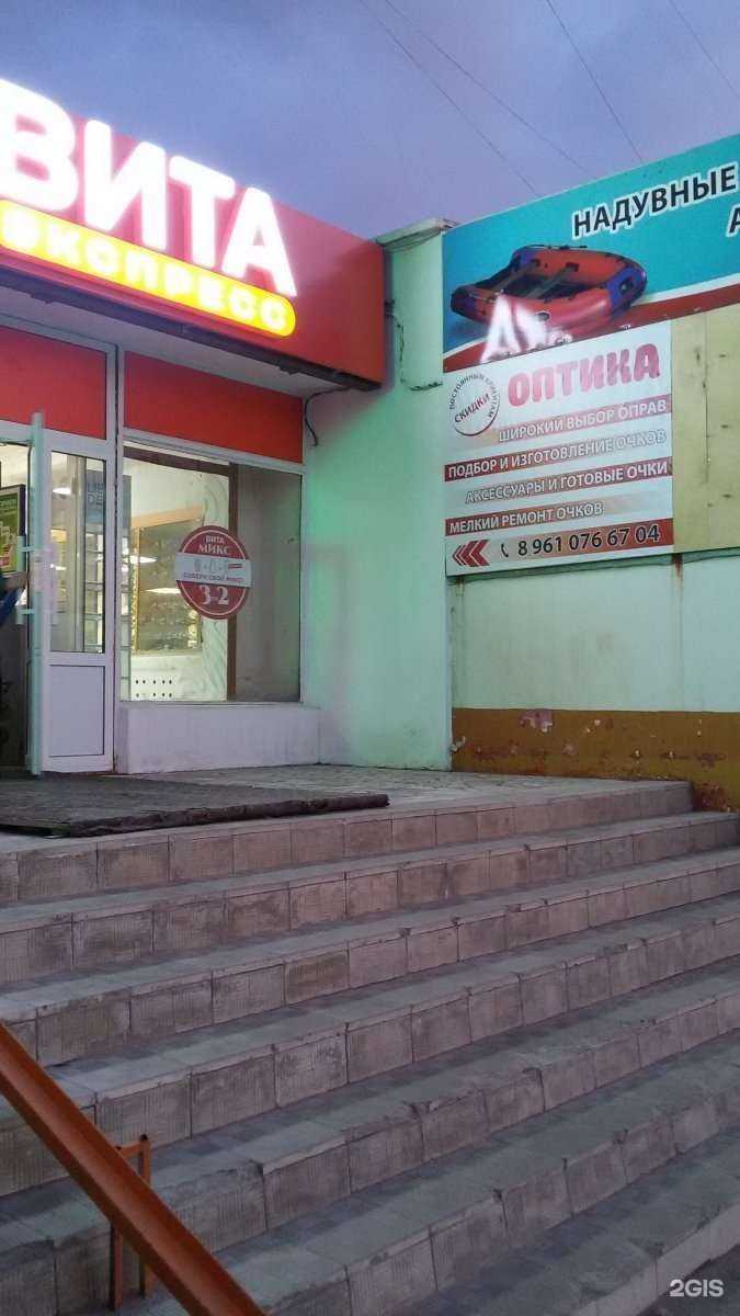 Отзывы на компанию Салон оптики в Волжском c фото