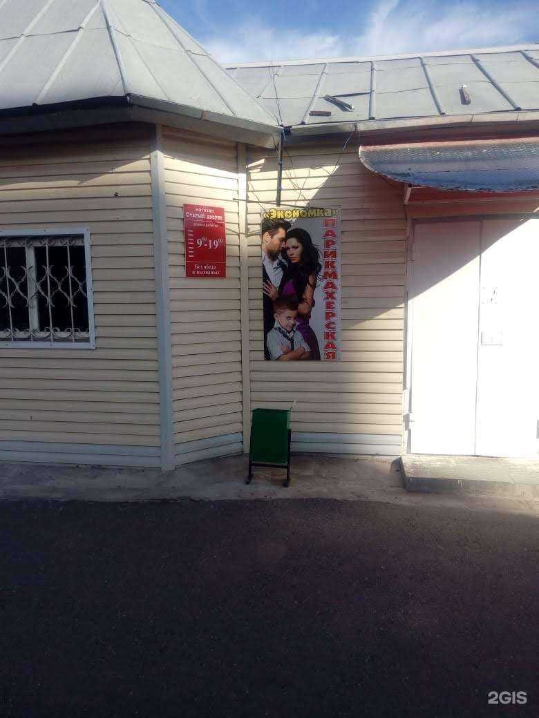 Отзывы на компанию Экономка в Альметьевске c фото